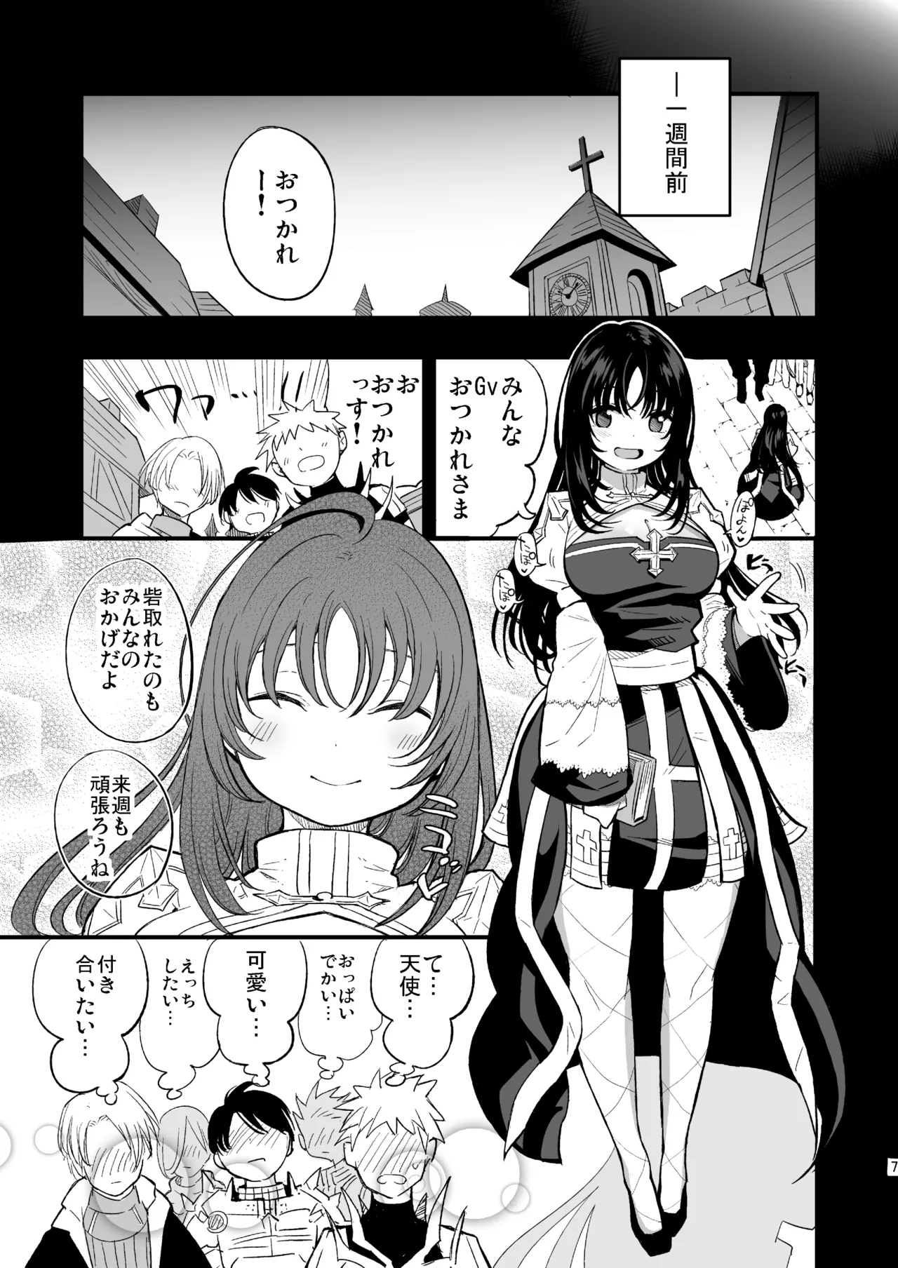 [Shironegiya (miya9)] Guild no AB-san (Ragnarok Online) [Digital] 画像番号 6
