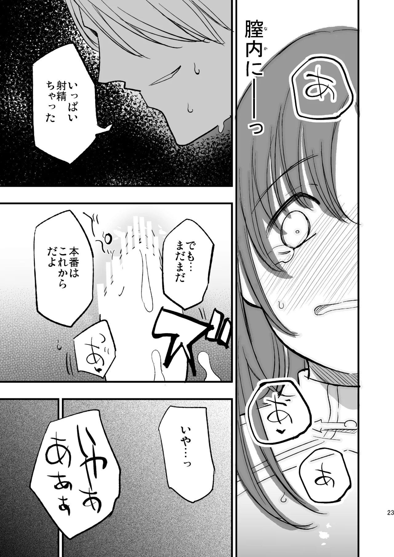 [Shironegiya (miya9)] Guild no AB-san (Ragnarok Online) [Digital] 画像番号 22