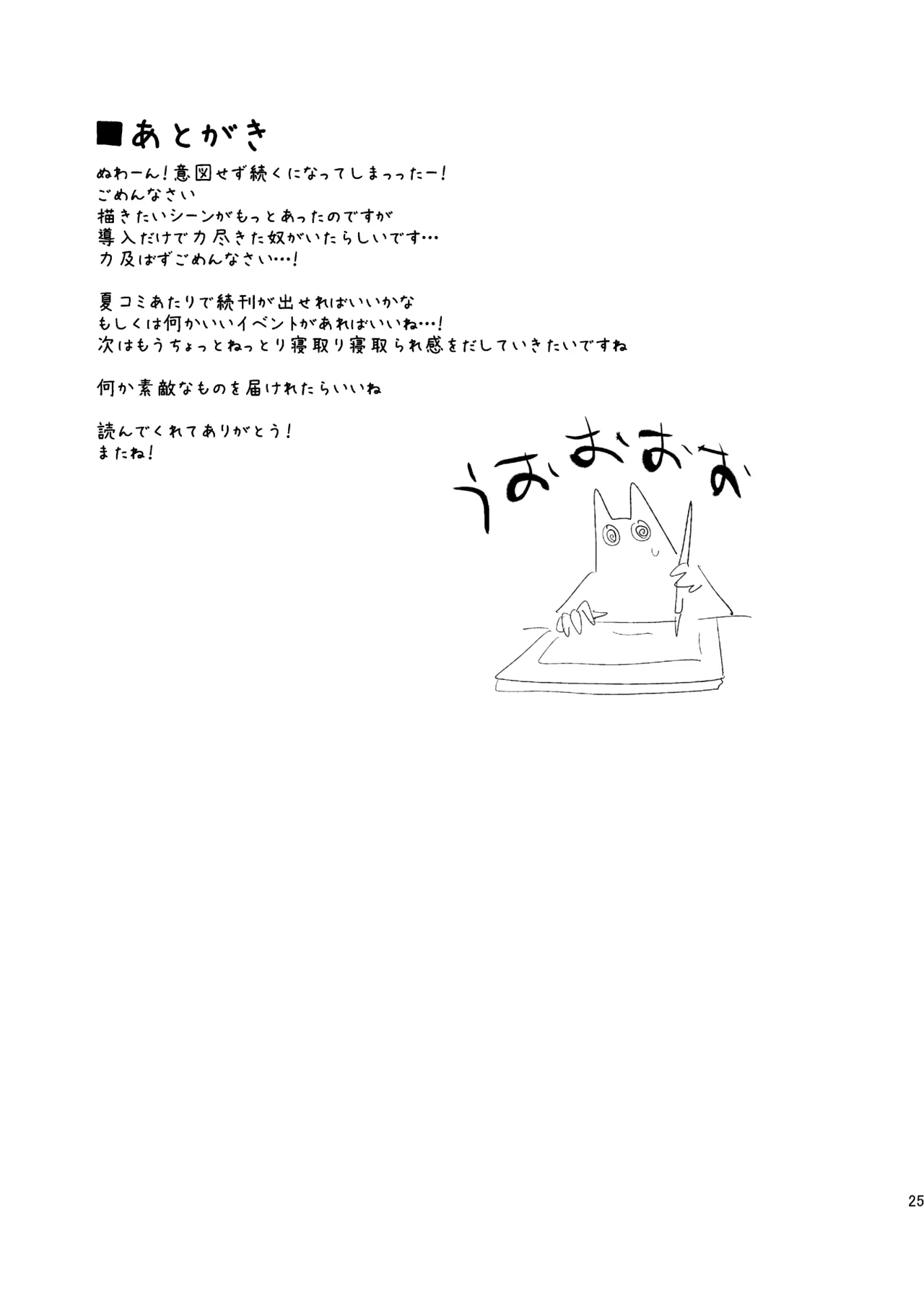 [Shironegiya (miya9)] Guild no AB-san (Ragnarok Online) [Digital] 画像番号 24