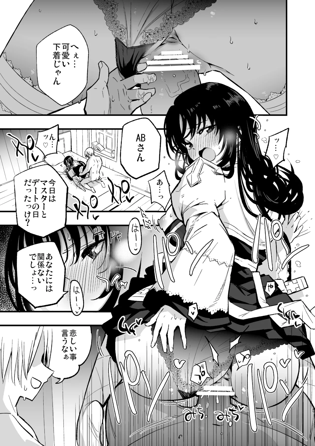 [Shironegiya (miya9)] Guild no AB-san Sono 2 (Ragnarok Online) [Digital] 画像番号 4