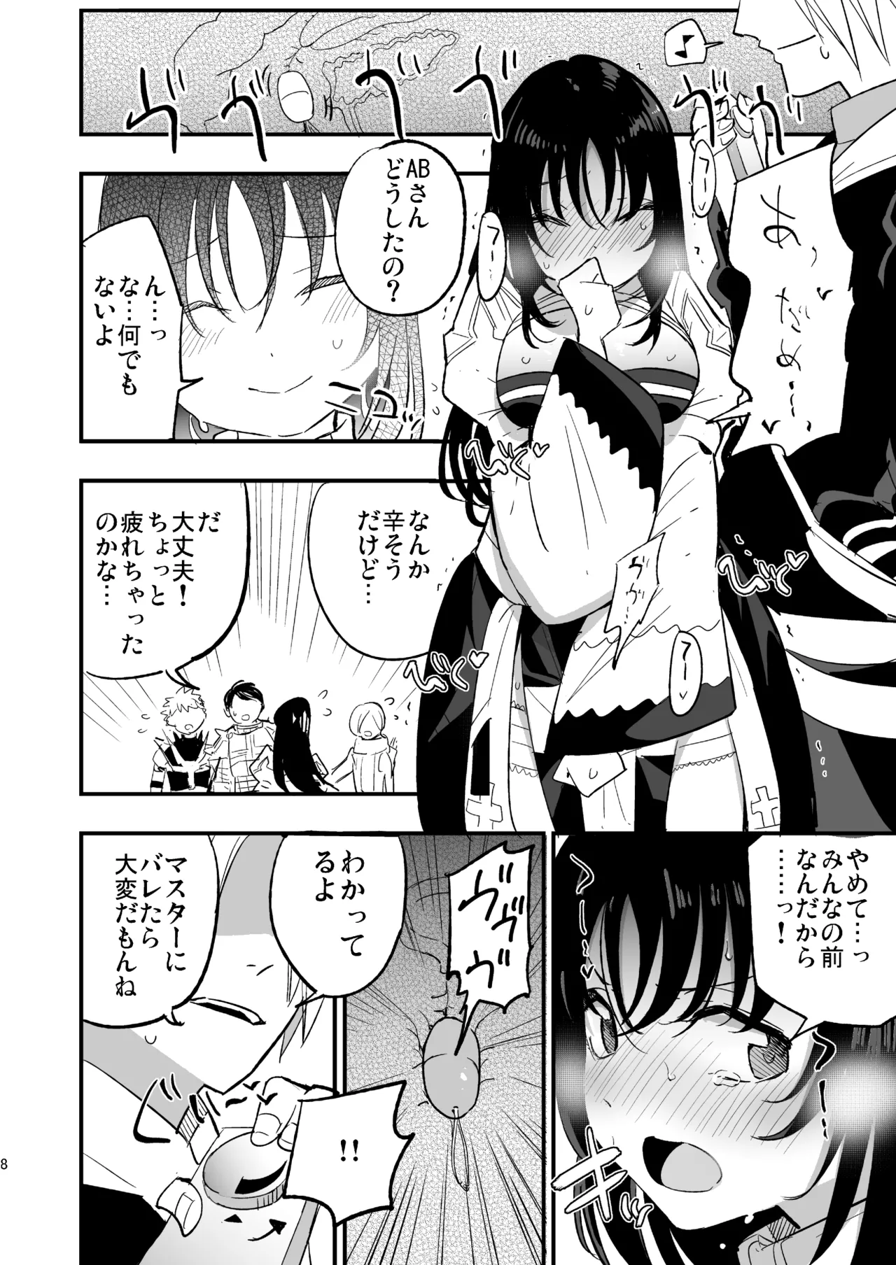 [Shironegiya (miya9)] Guild no AB-san Sono 2 (Ragnarok Online) [Digital] 画像番号 7