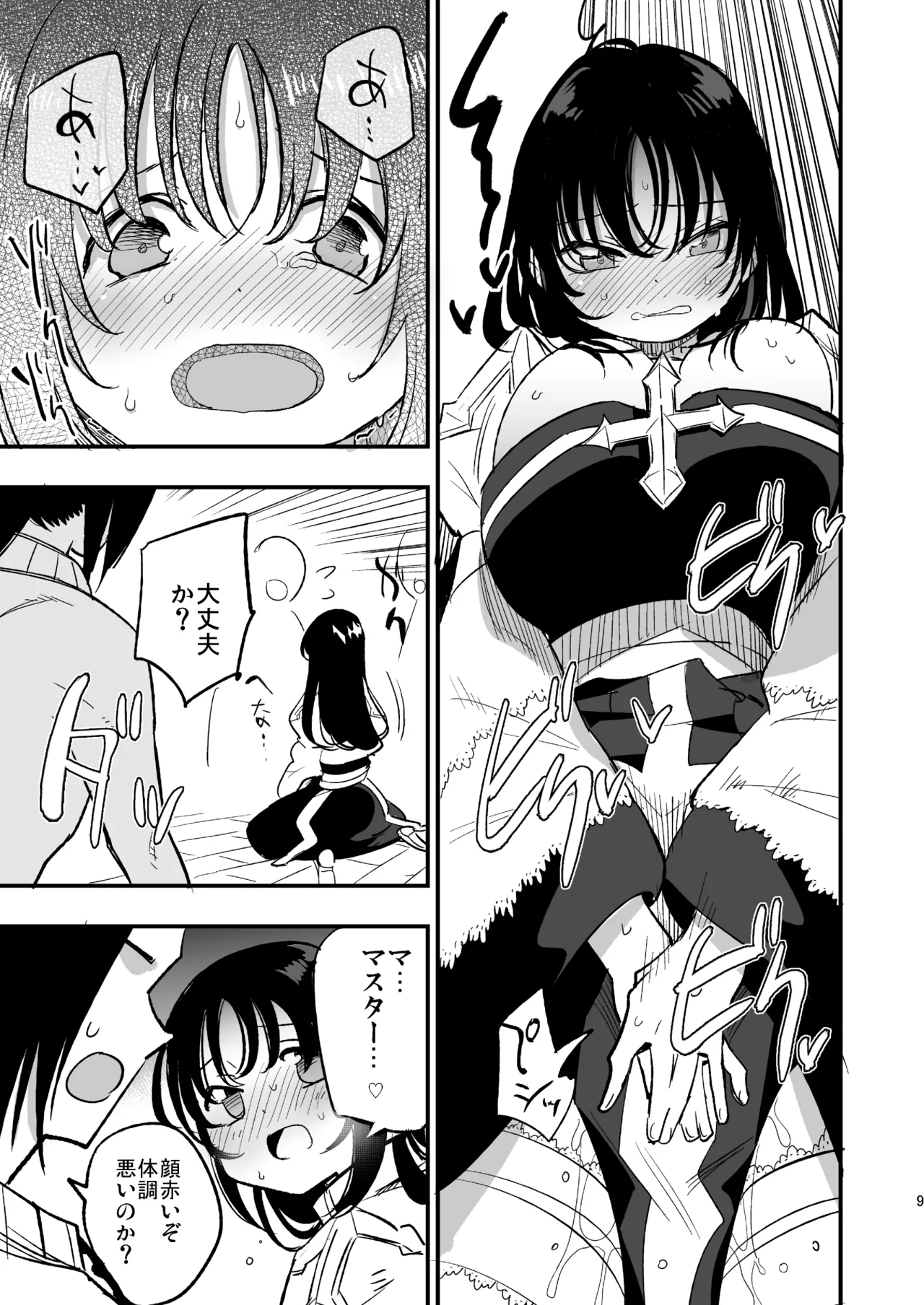 [Shironegiya (miya9)] Guild no AB-san Sono 2 (Ragnarok Online) [Digital] 画像番号 8