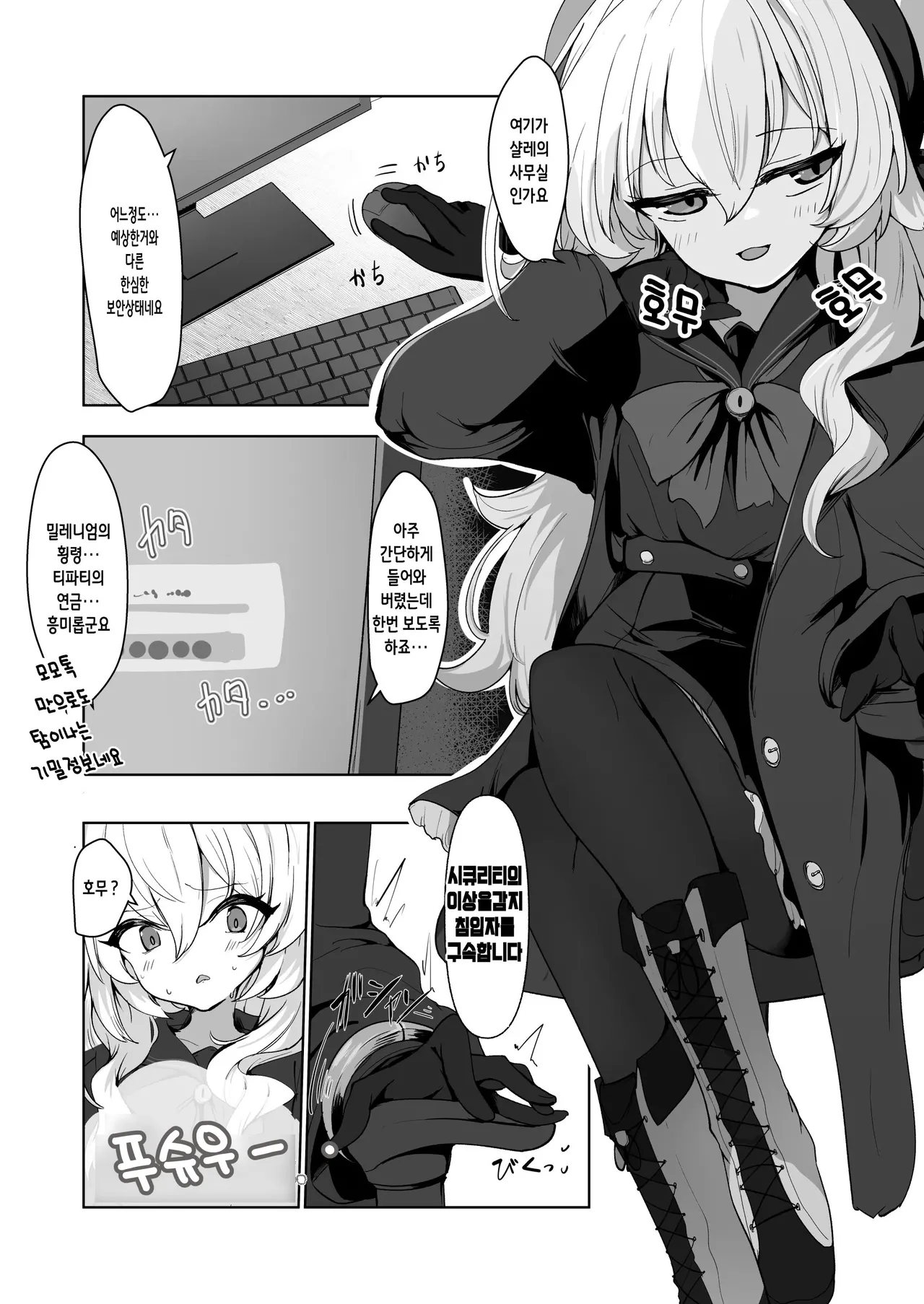 [6A Seeds (6A sang)] Inkaku Zecchou Kyouiku Report Taishou... Hanzai Consultant | 음핵절정조교 레포트 대상···범죄컨설턴트 (Blue Archive) [Korean] [Digital] 图片编号 3