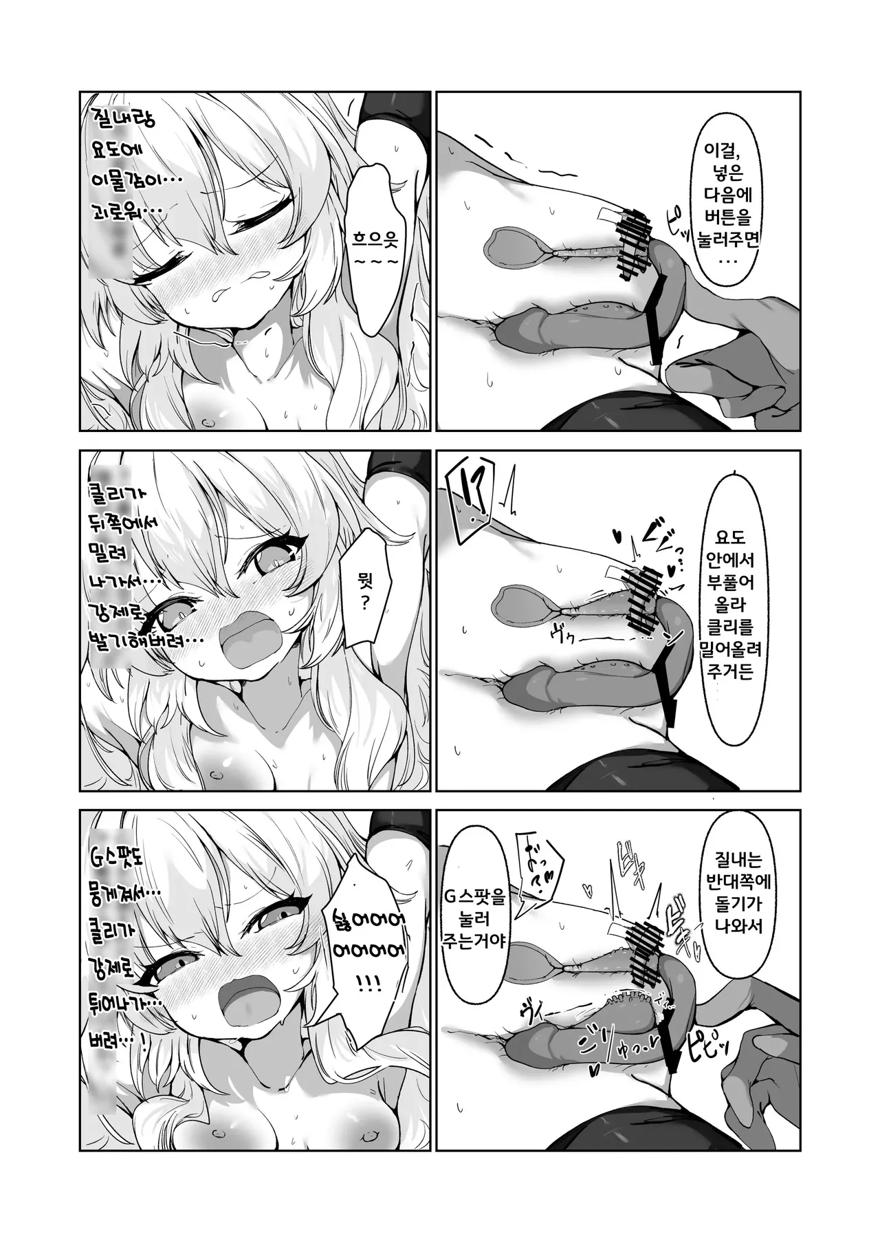 [6A Seeds (6A sang)] Inkaku Zecchou Kyouiku Report Taishou... Hanzai Consultant | 음핵절정조교 레포트 대상···범죄컨설턴트 (Blue Archive) [Korean] [Digital] 图片编号 10