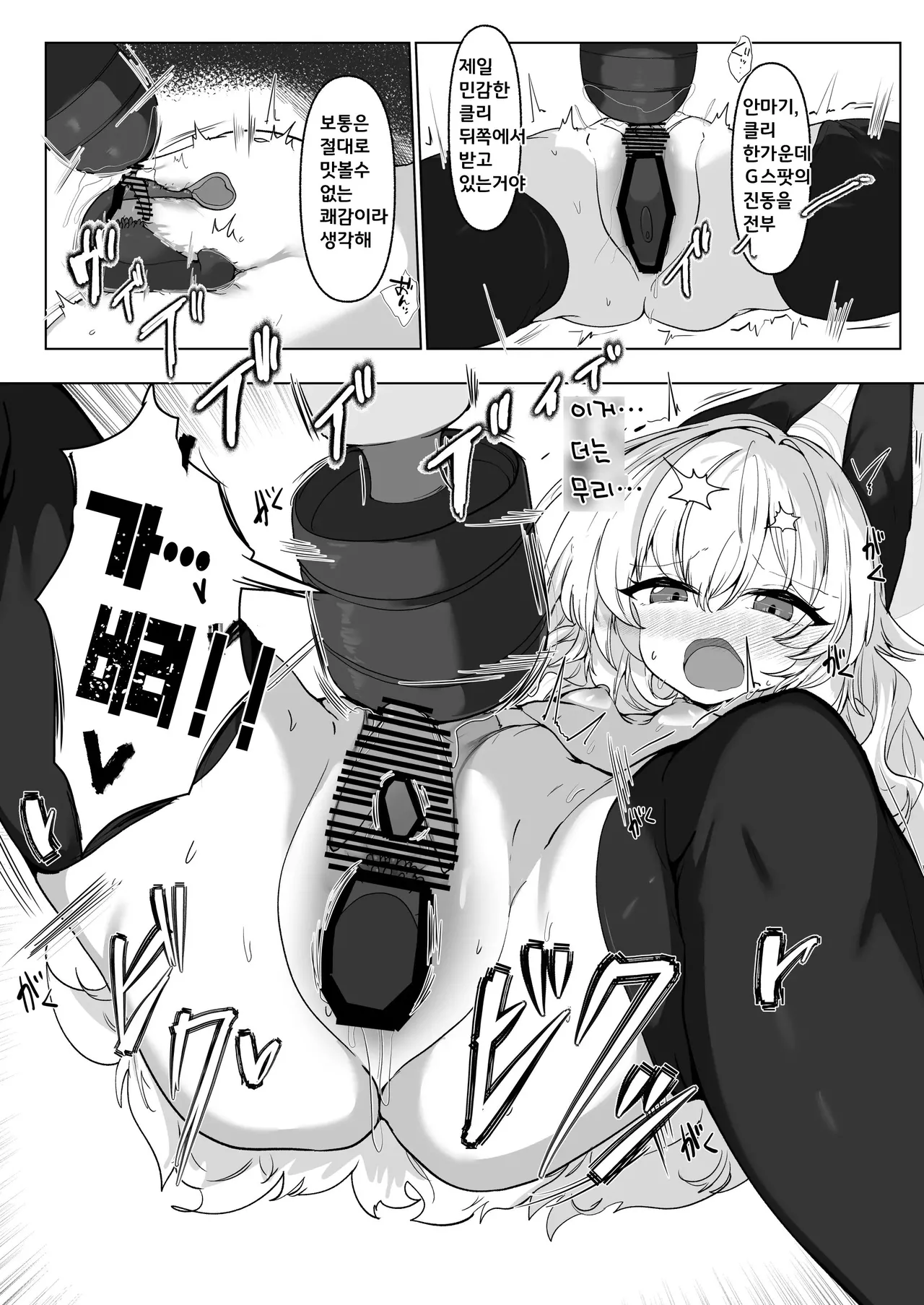 [6A Seeds (6A sang)] Inkaku Zecchou Kyouiku Report Taishou... Hanzai Consultant | 음핵절정조교 레포트 대상···범죄컨설턴트 (Blue Archive) [Korean] [Digital] 图片编号 15