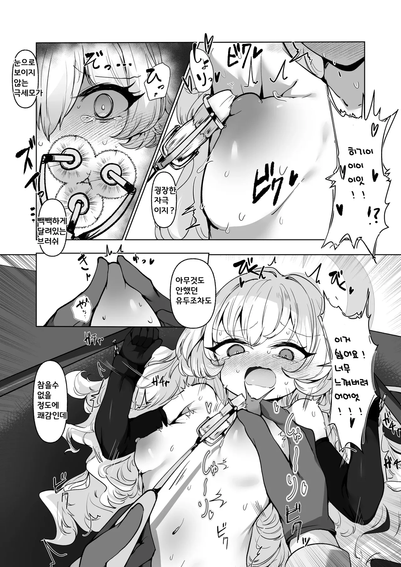 [6A Seeds (6A sang)] Inkaku Zecchou Kyouiku Report Taishou... Hanzai Consultant | 음핵절정조교 레포트 대상···범죄컨설턴트 (Blue Archive) [Korean] [Digital] 图片编号 35