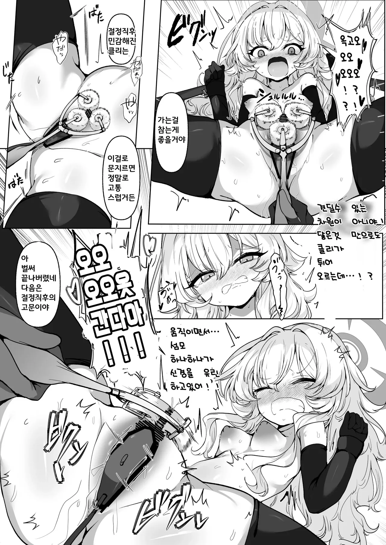 [6A Seeds (6A sang)] Inkaku Zecchou Kyouiku Report Taishou... Hanzai Consultant | 음핵절정조교 레포트 대상···범죄컨설턴트 (Blue Archive) [Korean] [Digital] 图片编号 38