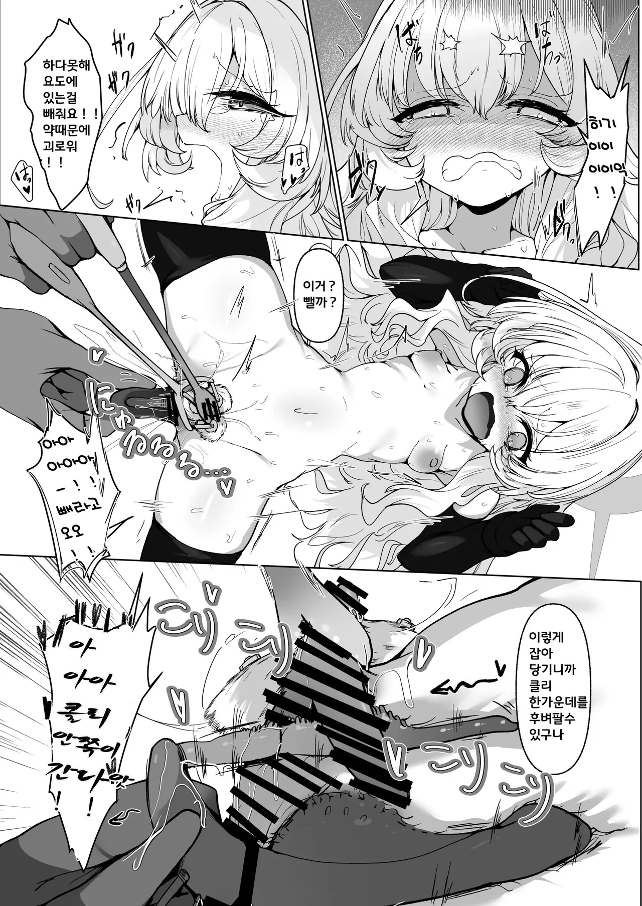 [6A Seeds (6A sang)] Inkaku Zecchou Kyouiku Report Taishou... Hanzai Consultant | 음핵절정조교 레포트 대상···범죄컨설턴트 (Blue Archive) [Korean] [Digital] 图片编号 45