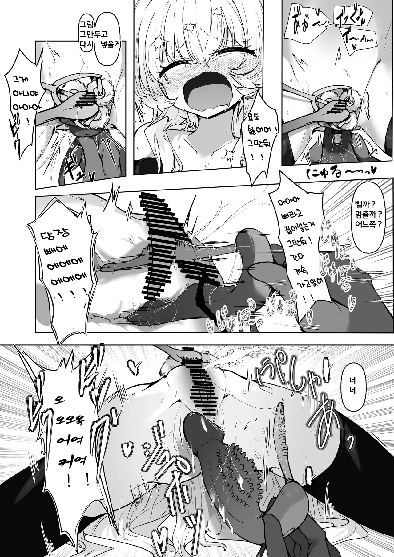 [6A Seeds (6A sang)] Inkaku Zecchou Kyouiku Report Taishou... Hanzai Consultant | 음핵절정조교 레포트 대상···범죄컨설턴트 (Blue Archive) [Korean] [Digital] 图片编号 46