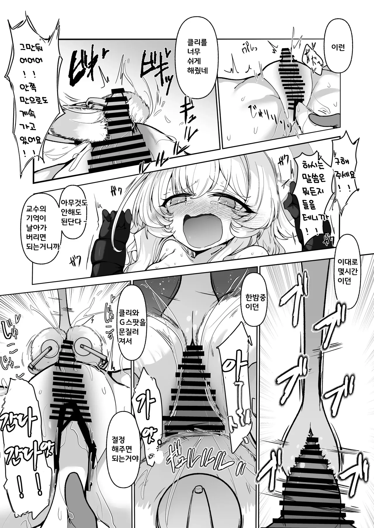 [6A Seeds (6A sang)] Inkaku Zecchou Kyouiku Report Taishou... Hanzai Consultant | 음핵절정조교 레포트 대상···범죄컨설턴트 (Blue Archive) [Korean] [Digital] 图片编号 51