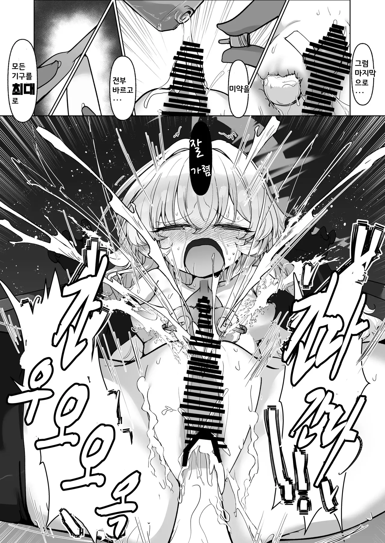 [6A Seeds (6A sang)] Inkaku Zecchou Kyouiku Report Taishou... Hanzai Consultant | 음핵절정조교 레포트 대상···범죄컨설턴트 (Blue Archive) [Korean] [Digital] 图片编号 57