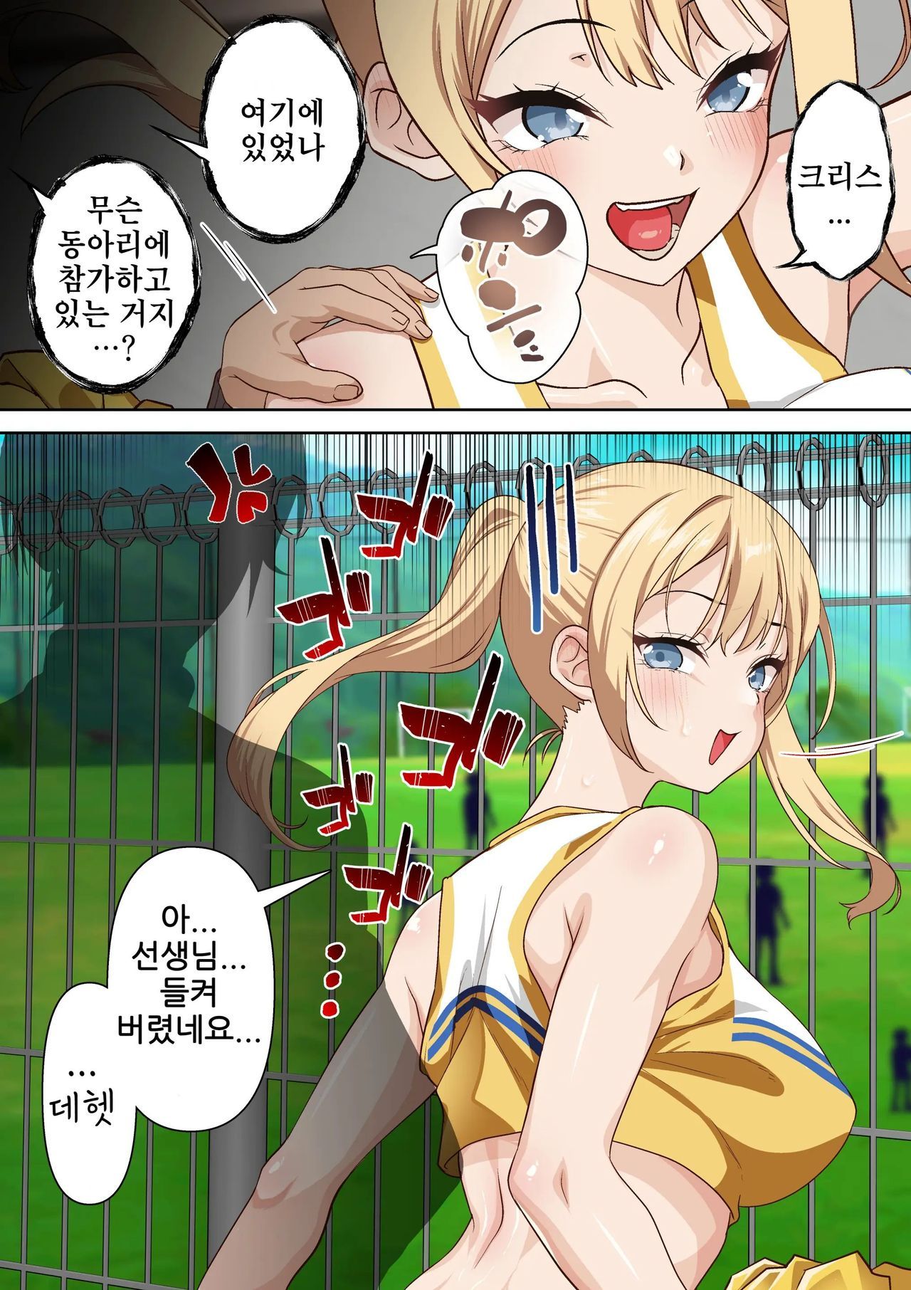 [Shironekoya] Ryuugakusei Chris no Saimin Dosukebe Ibunka Kouryuu | 유학생 크리스의 최면 개변태 이문화 교류 [Korean] 画像番号 5