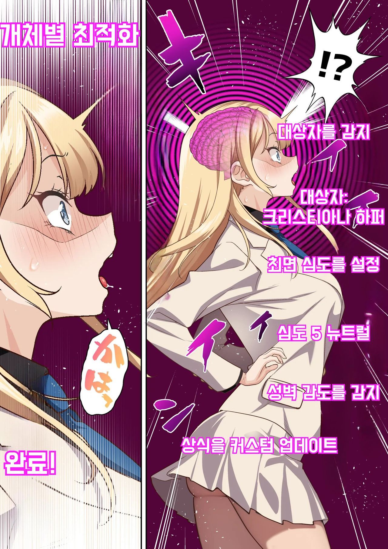 [Shironekoya] Ryuugakusei Chris no Saimin Dosukebe Ibunka Kouryuu | 유학생 크리스의 최면 개변태 이문화 교류 [Korean] 画像番号 9