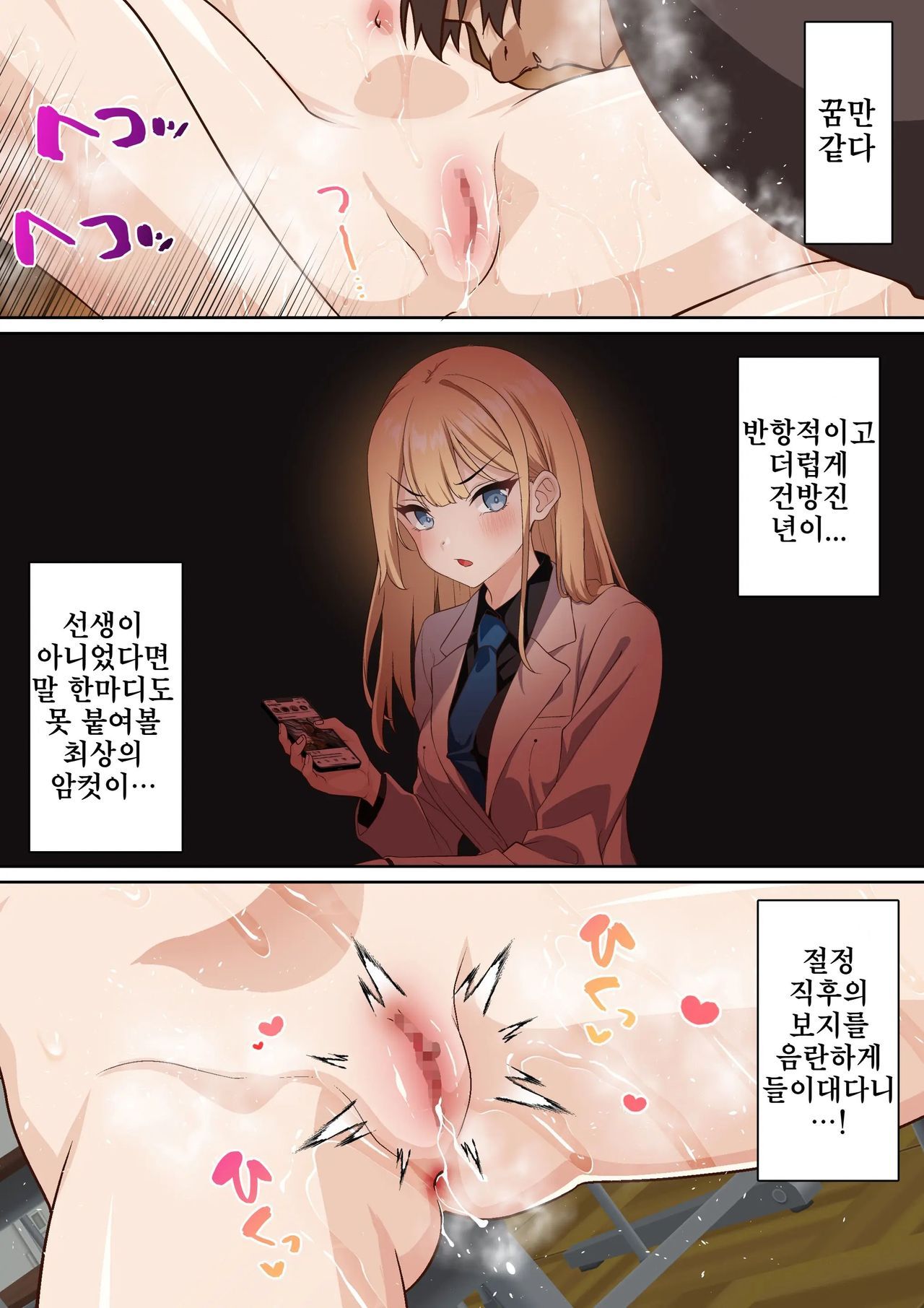 [Shironekoya] Ryuugakusei Chris no Saimin Dosukebe Ibunka Kouryuu | 유학생 크리스의 최면 개변태 이문화 교류 [Korean] 画像番号 16