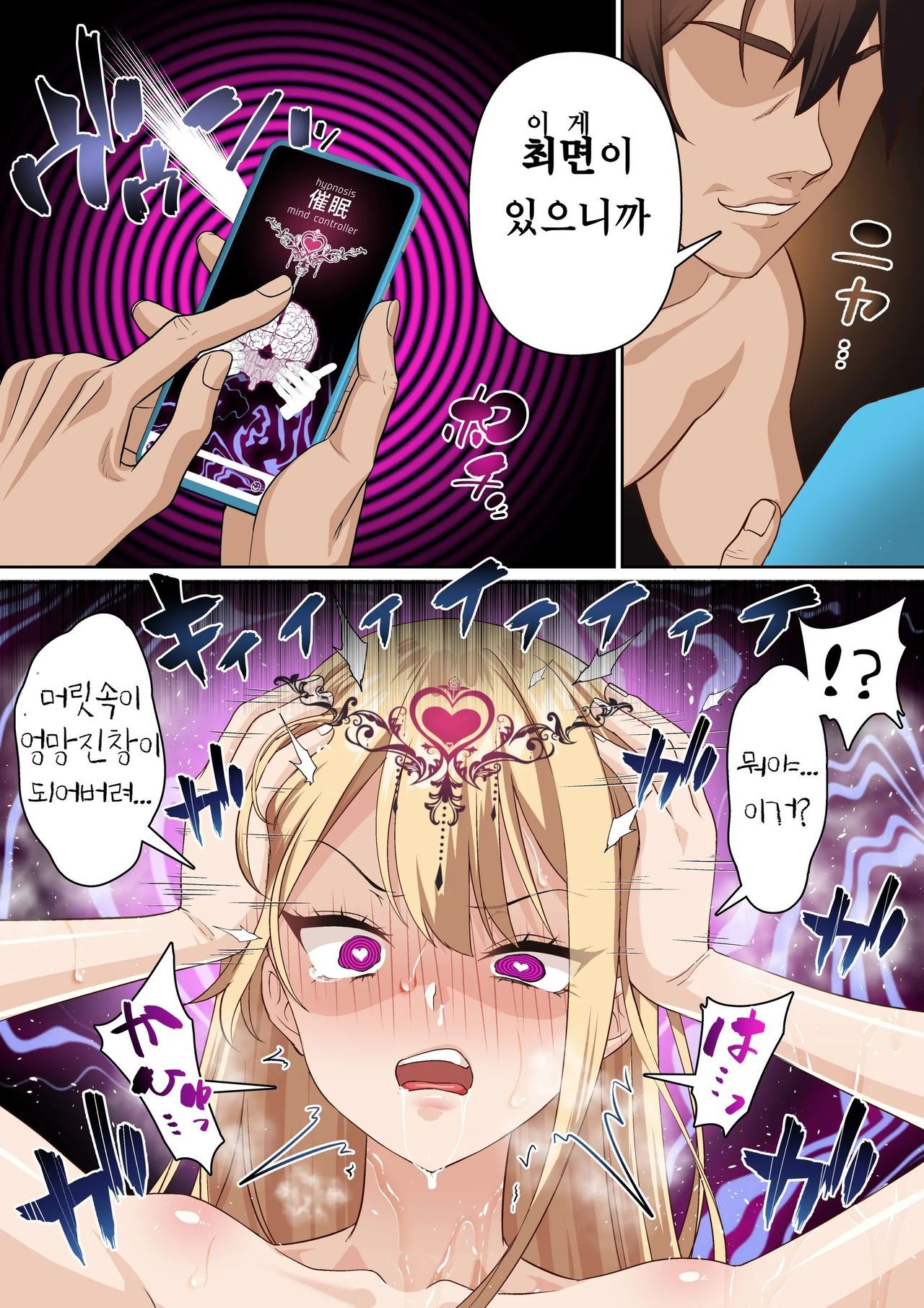 [Shironekoya] Ryuugakusei Chris no Saimin Dosukebe Ibunka Kouryuu | 유학생 크리스의 최면 개변태 이문화 교류 [Korean] 画像番号 30