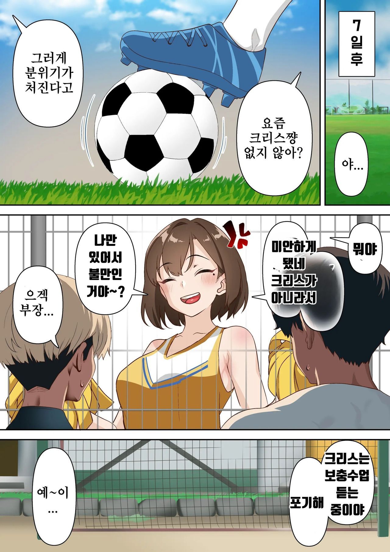 [Shironekoya] Ryuugakusei Chris no Saimin Dosukebe Ibunka Kouryuu | 유학생 크리스의 최면 개변태 이문화 교류 [Korean] 画像番号 43