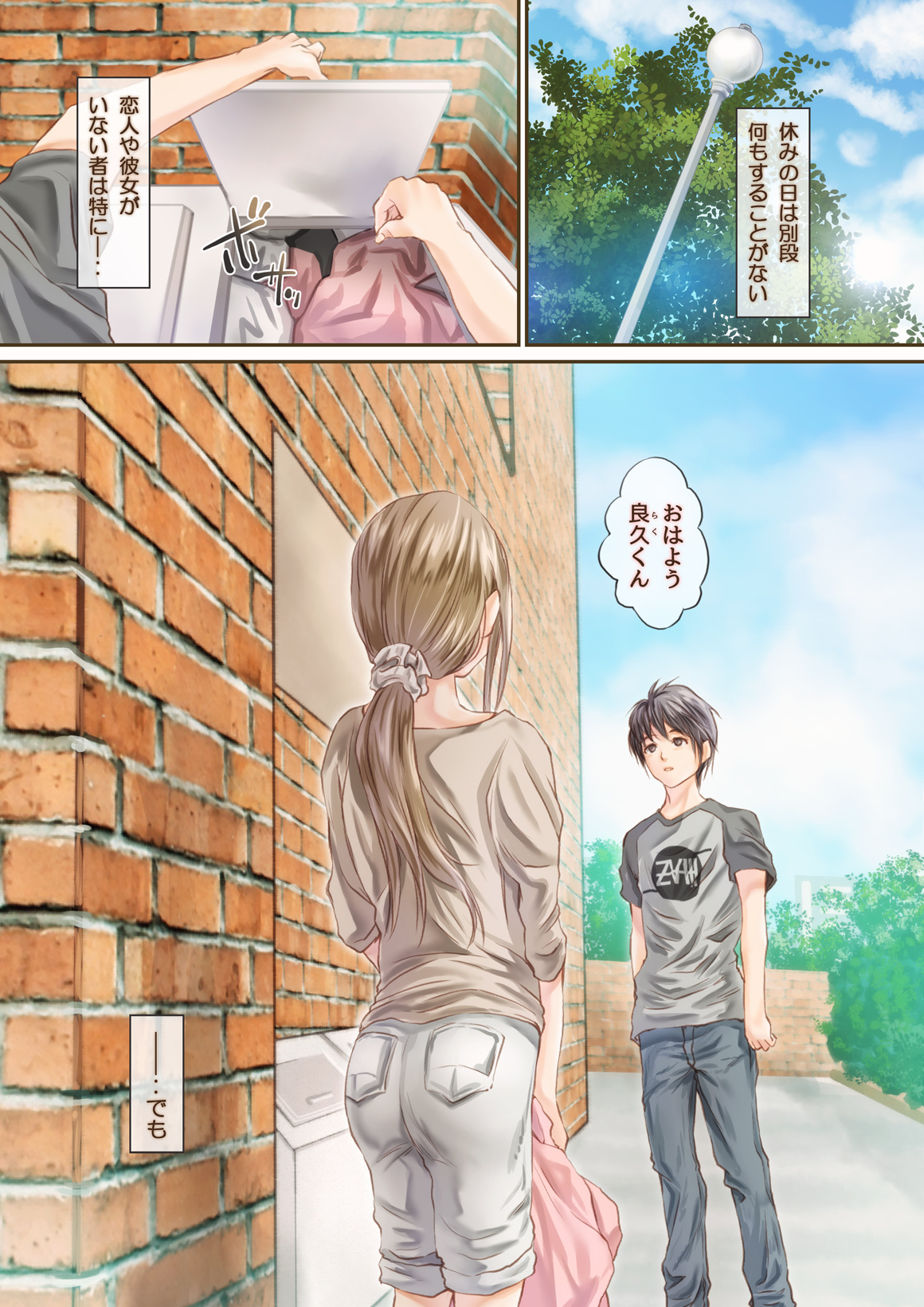 [KinoeBi] SecretVanilla [uncensored] image number 2