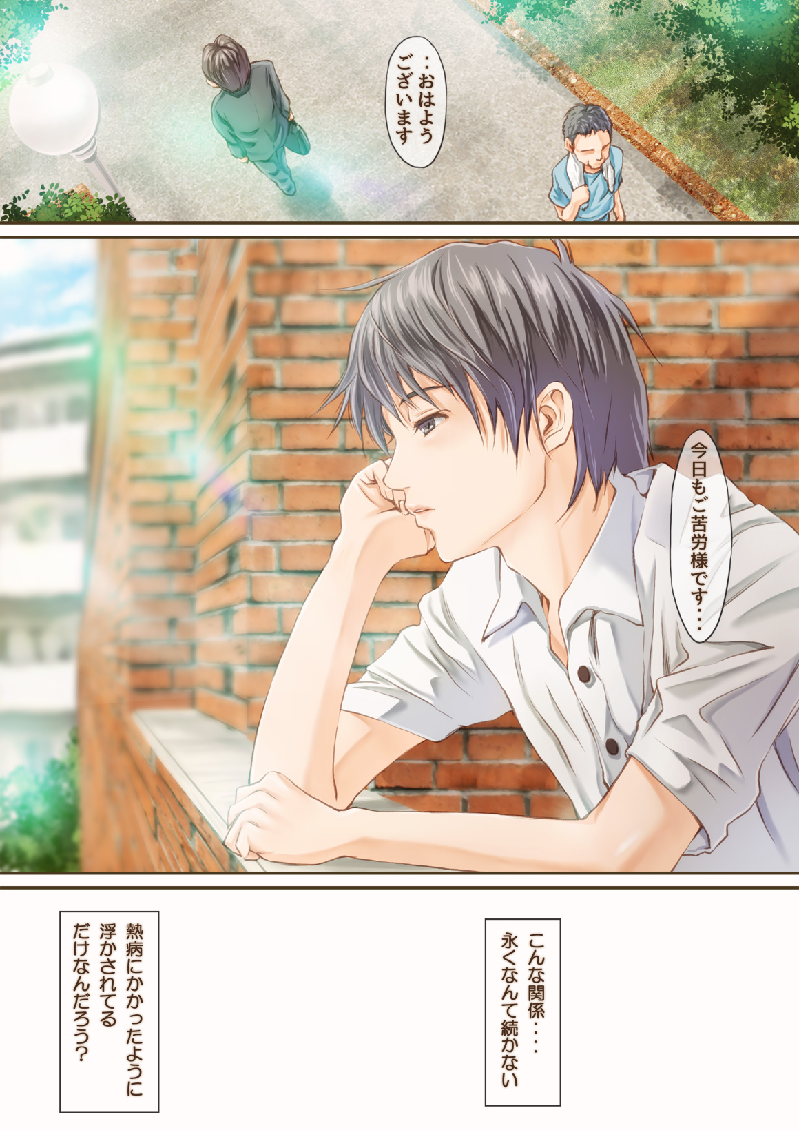 [KinoeBi] SecretVanilla [uncensored] image number 12