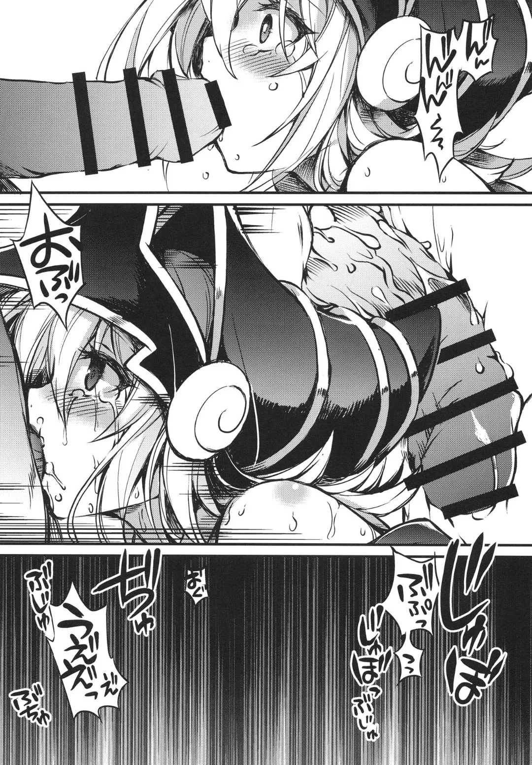 [Tomato Kanzume (Tomatomato)] Fukkatsu no Daishou ~Owaranu Hakudaku no Rinne~ (Yu-Gi-Oh!) [Digital] Bildnummer 9