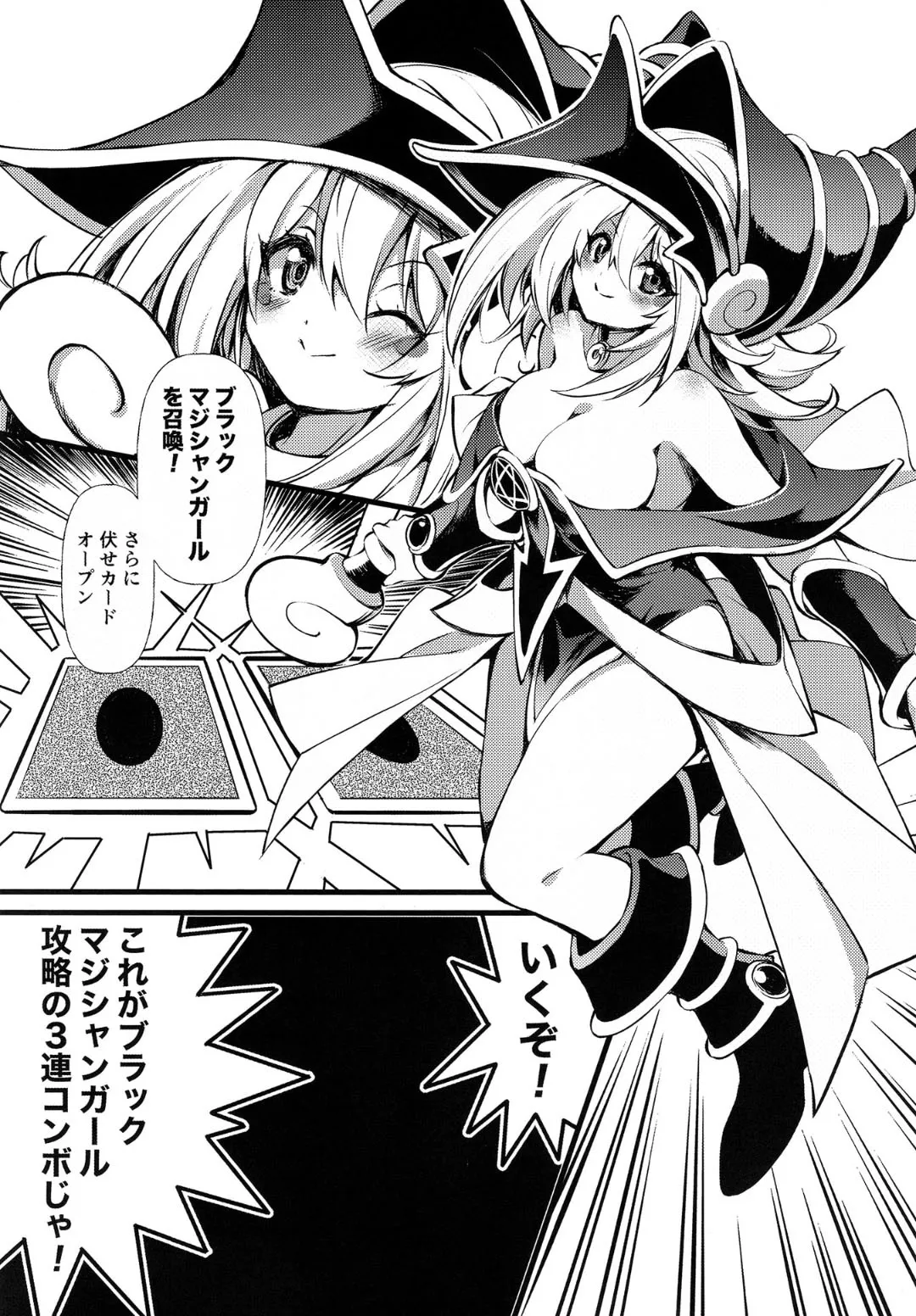 [Tomato Kanzume (Tomatomato)] Reizoku no Rinpun ~Inda naru Chou no Ranbu~ (Yu-Gi-Oh!) [Digital] 이미지 번호 4