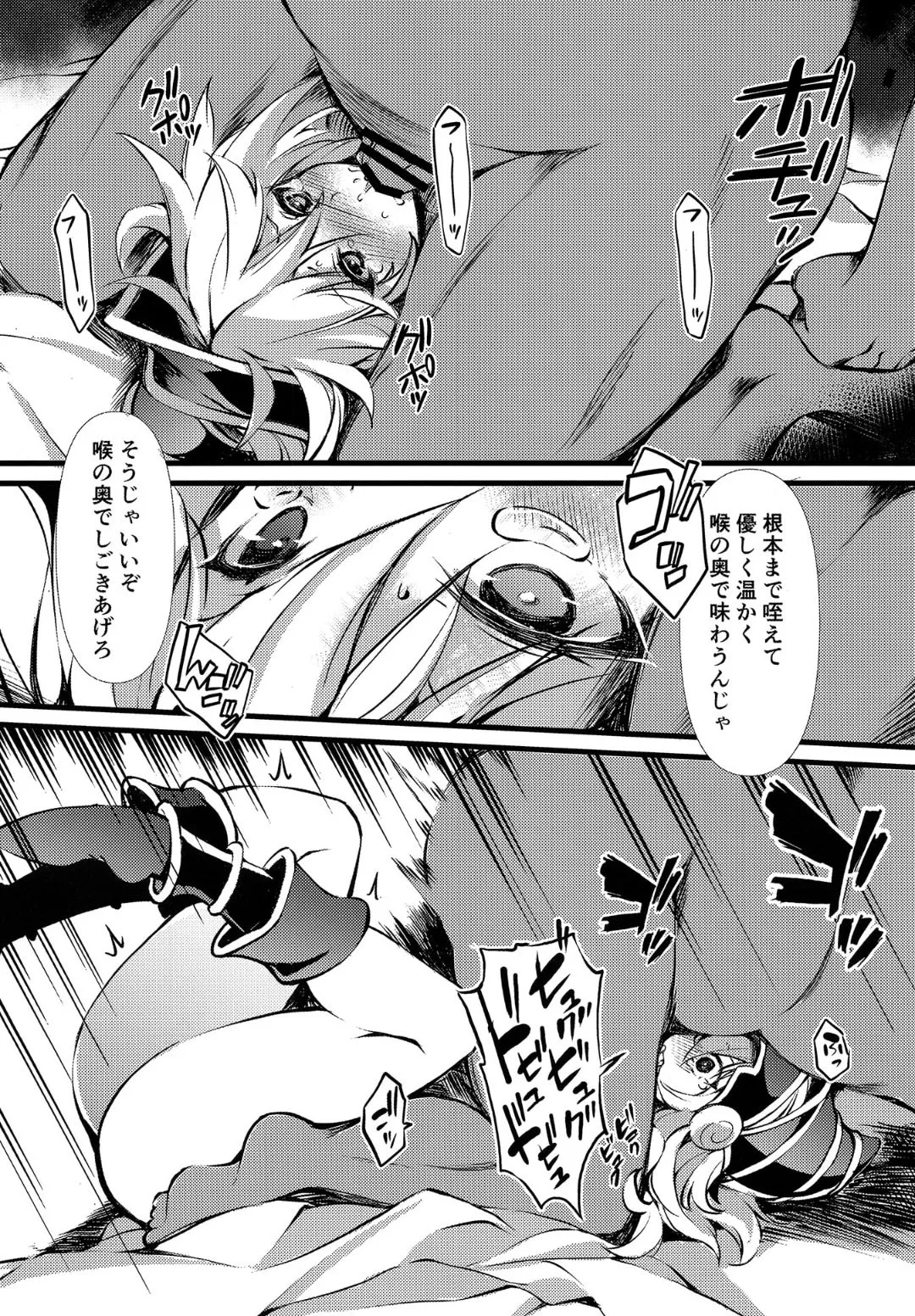 [Tomato Kanzume (Tomatomato)] Reizoku no Rinpun ~Inda naru Chou no Ranbu~ (Yu-Gi-Oh!) [Digital] 이미지 번호 9