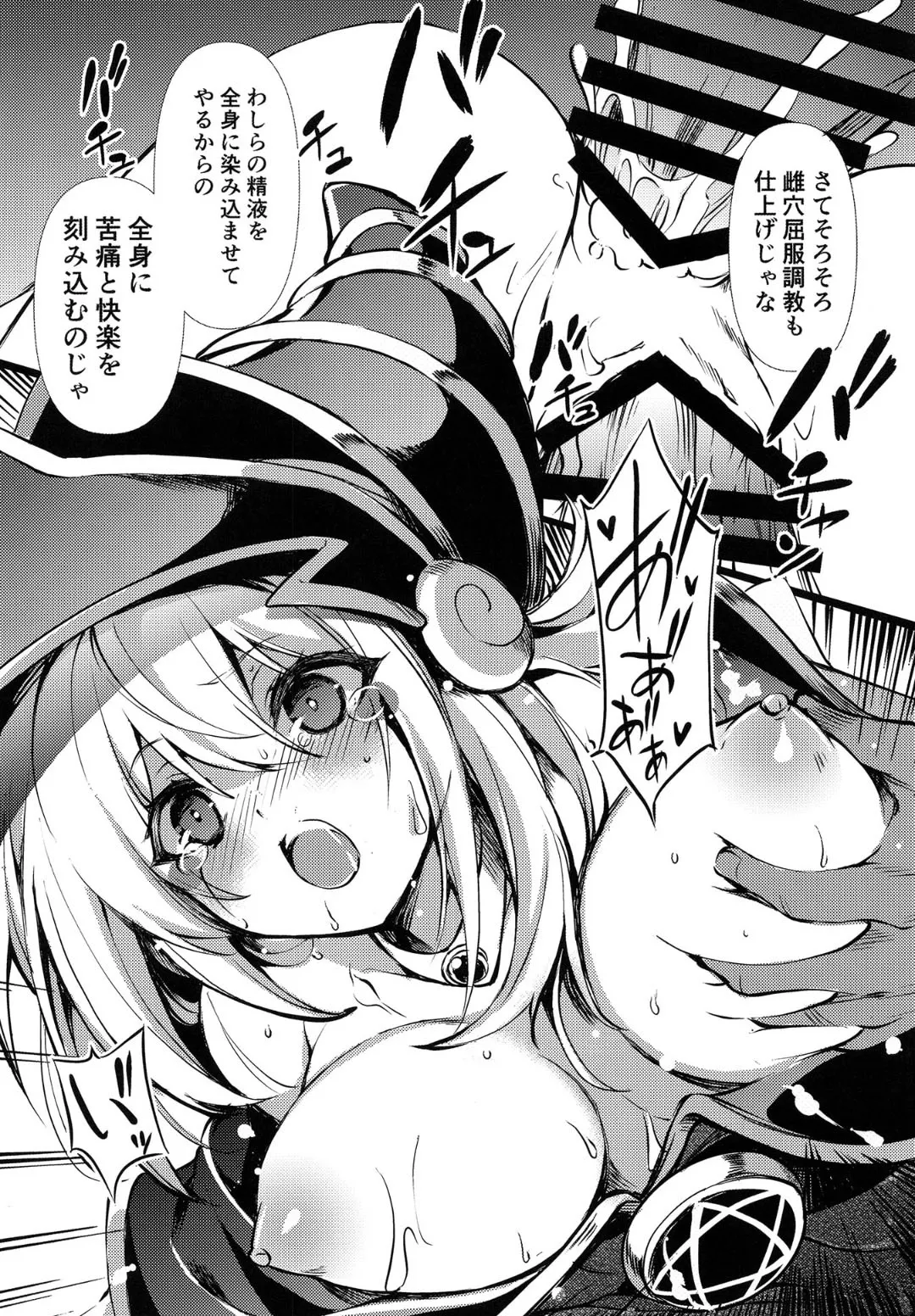 [Tomato Kanzume (Tomatomato)] Reizoku no Rinpun ~Inda naru Chou no Ranbu~ (Yu-Gi-Oh!) [Digital] 이미지 번호 17