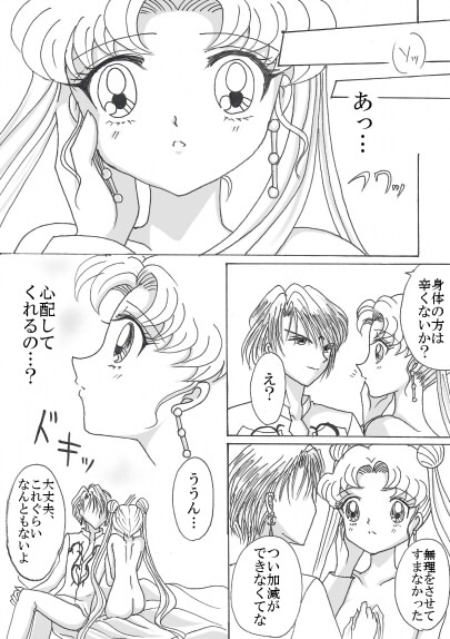 デマンド×うさぎ漫画 图片编号 12