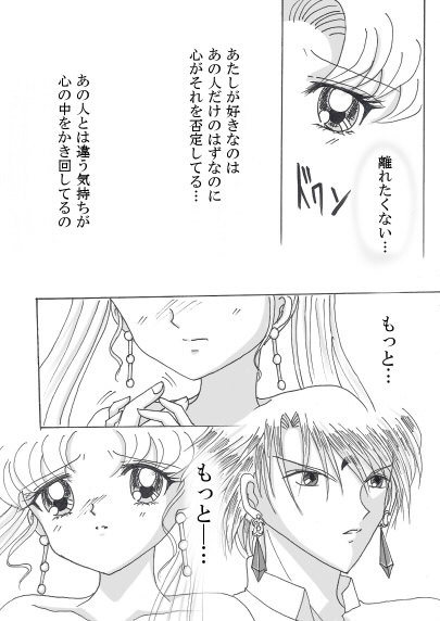 デマンド×うさぎ漫画 图片编号 15