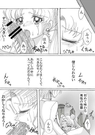 デマンド×うさぎ漫画 图片编号 26