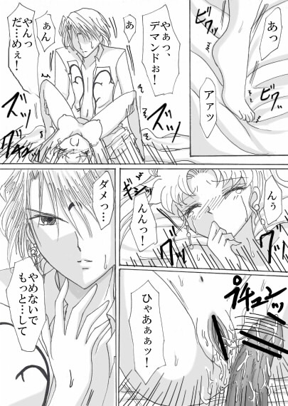 デマンド×うさぎ漫画 图片编号 30