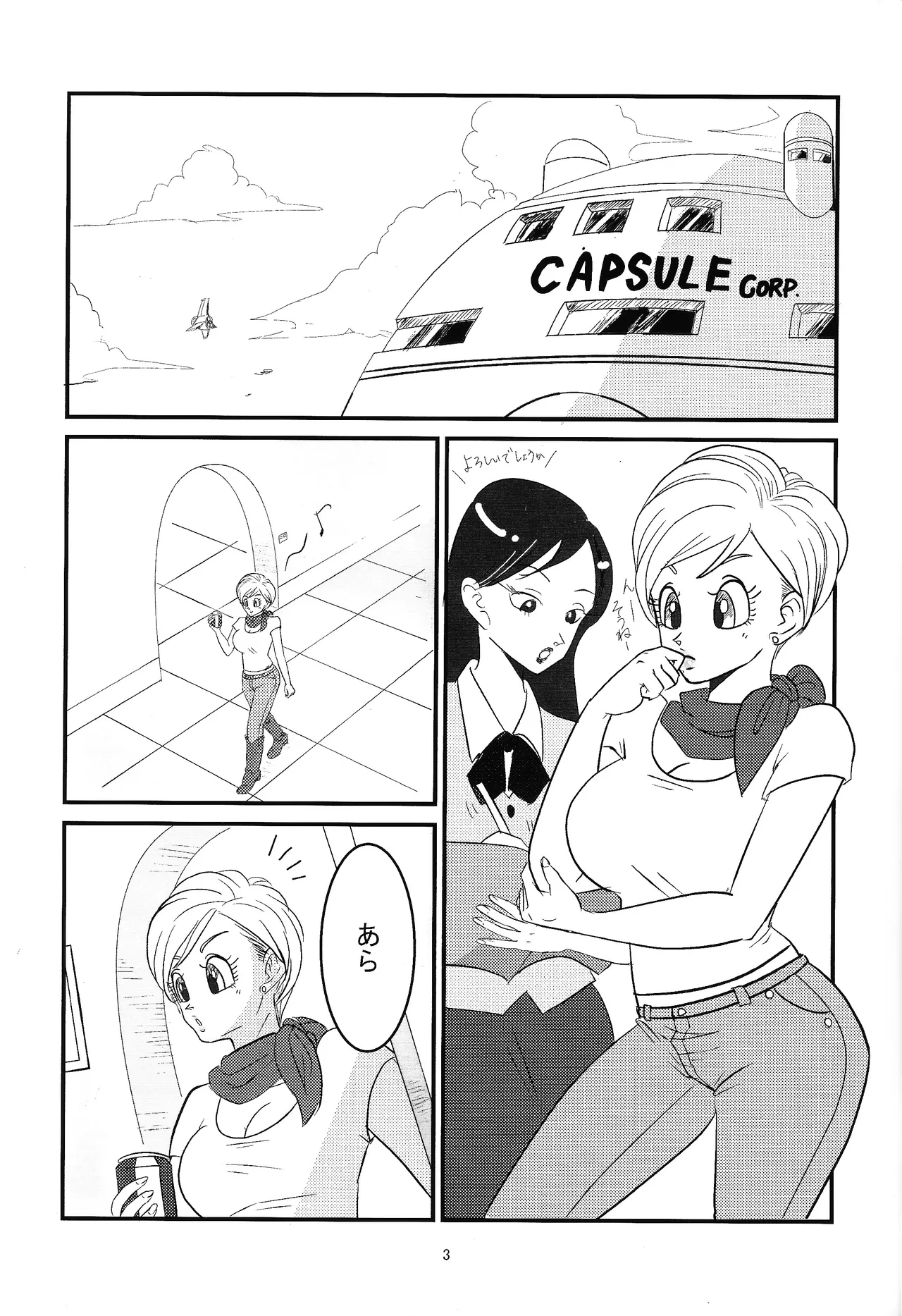 [Nekonotsukibito (Suzu)] Hydration!! (Dragon Ball Super) 图片编号 2