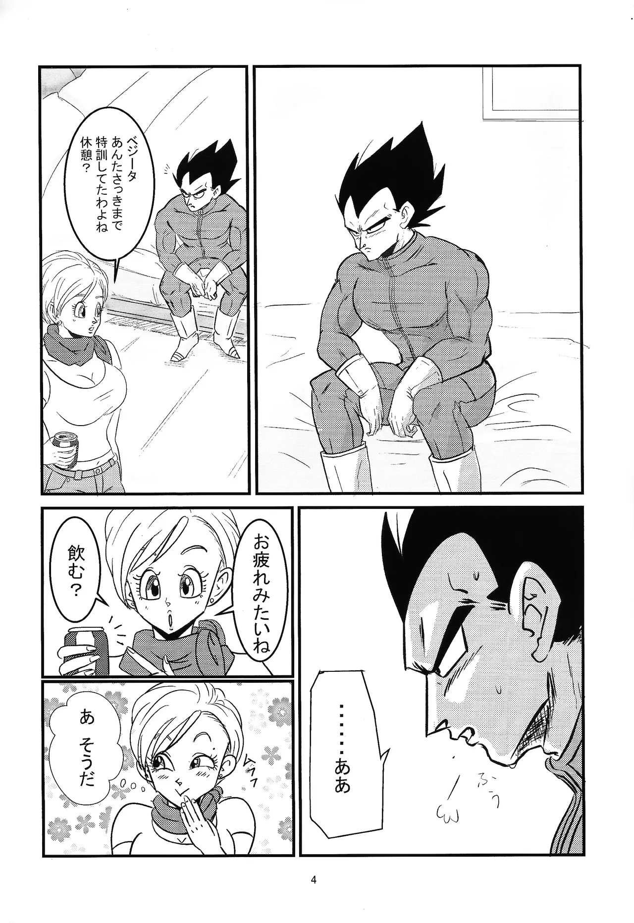 [Nekonotsukibito (Suzu)] Hydration!! (Dragon Ball Super) 图片编号 3