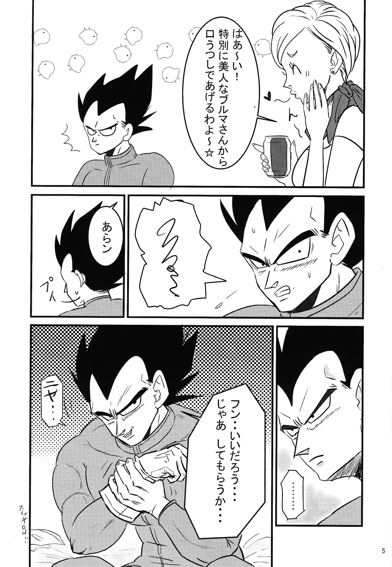 [Nekonotsukibito (Suzu)] Hydration!! (Dragon Ball Super) 图片编号 4