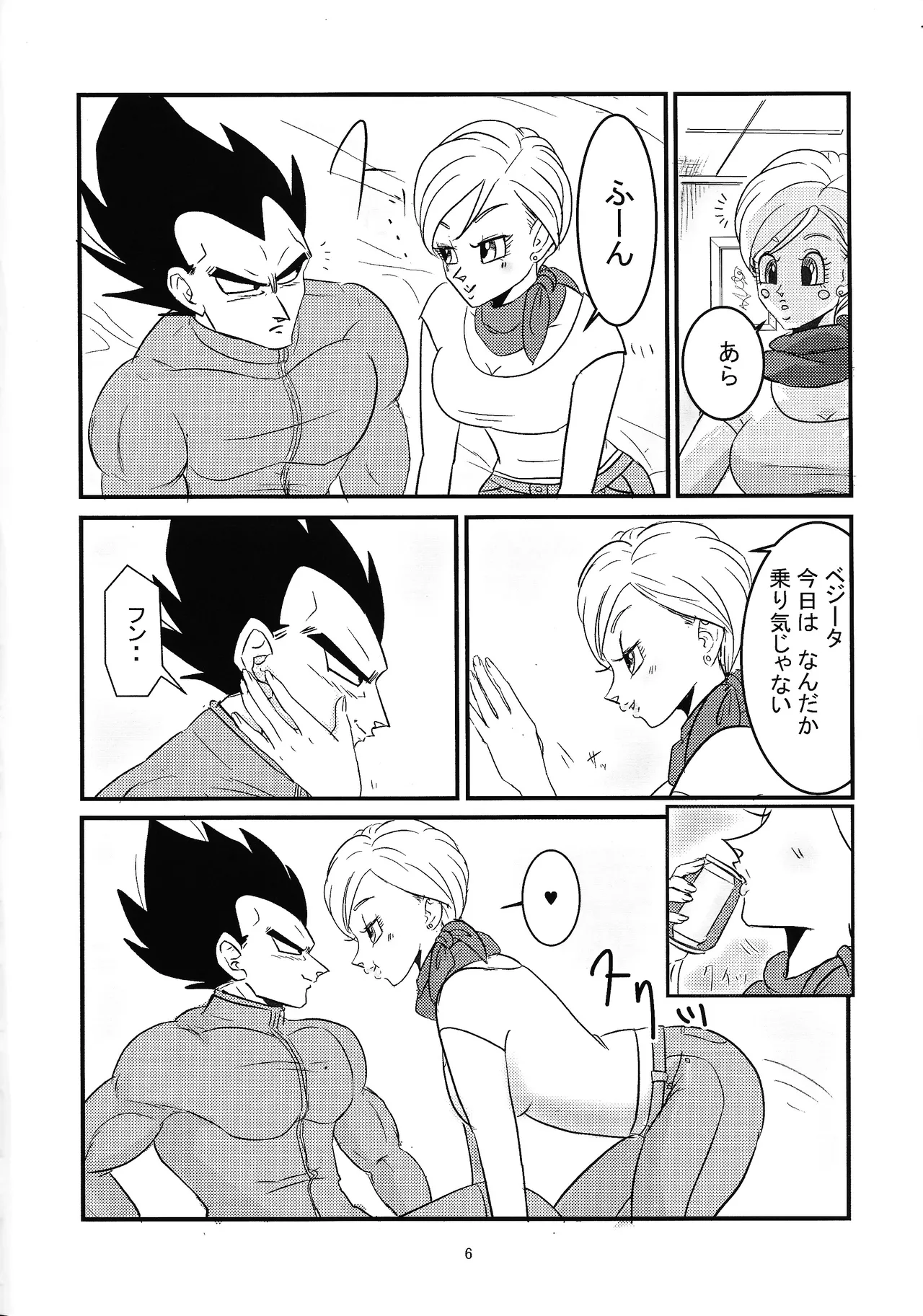 [Nekonotsukibito (Suzu)] Hydration!! (Dragon Ball Super) 图片编号 5