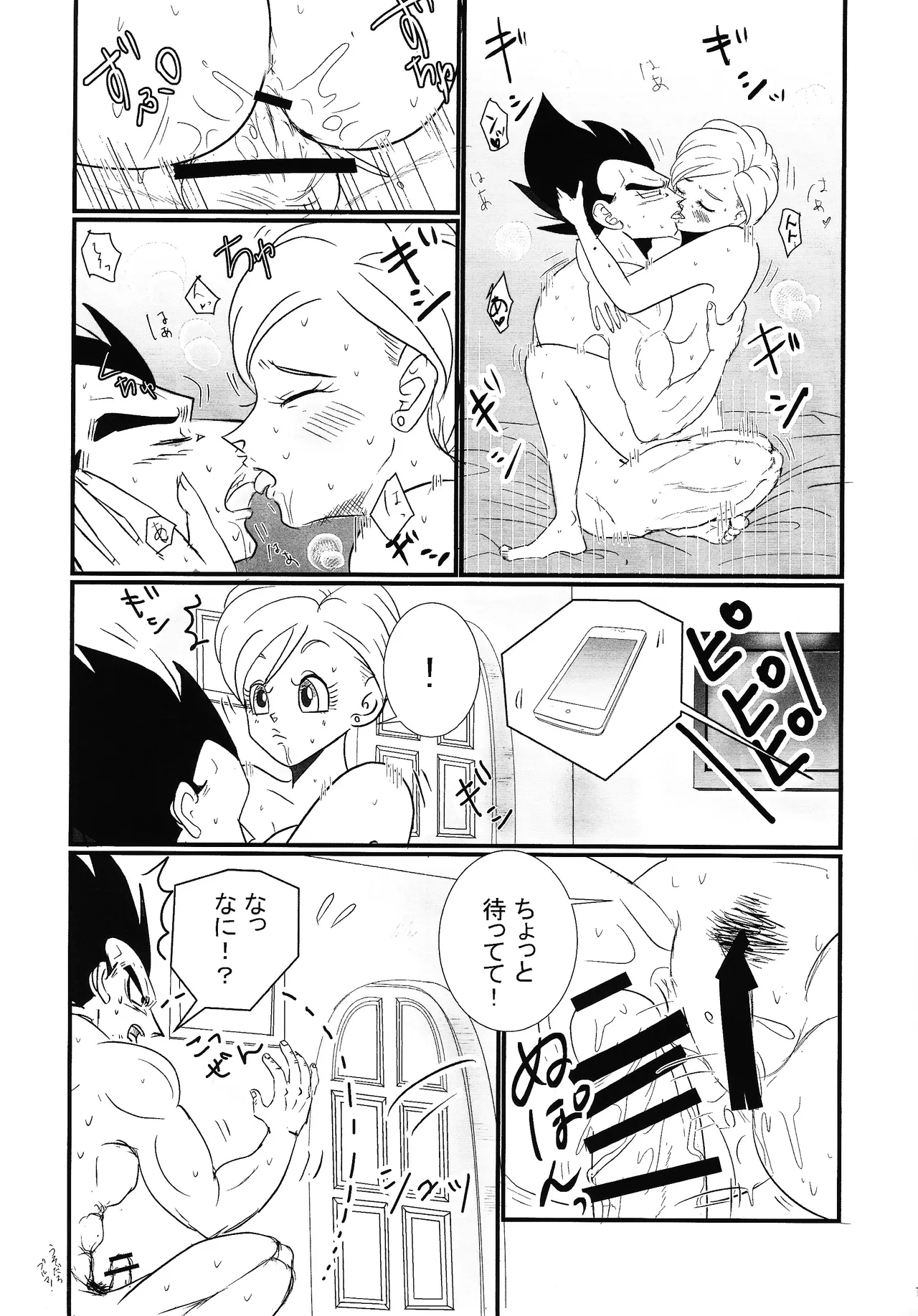 [Nekonotsukibito (Suzu)] Hydration!! (Dragon Ball Super) 图片编号 12