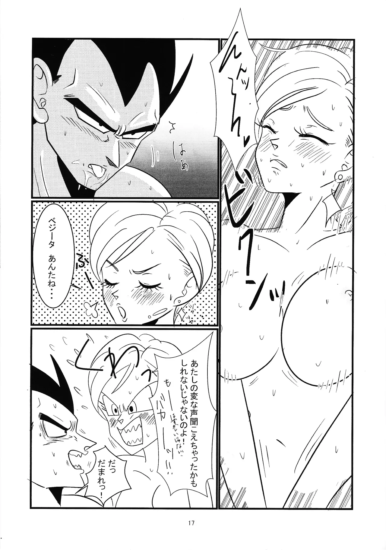 [Nekonotsukibito (Suzu)] Hydration!! (Dragon Ball Super) 图片编号 16