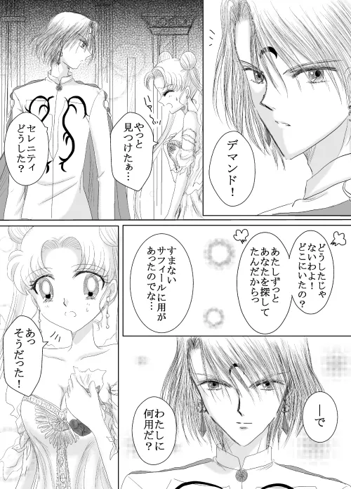 デマうさ漫画「Bittersweet Valentine」 image number 4