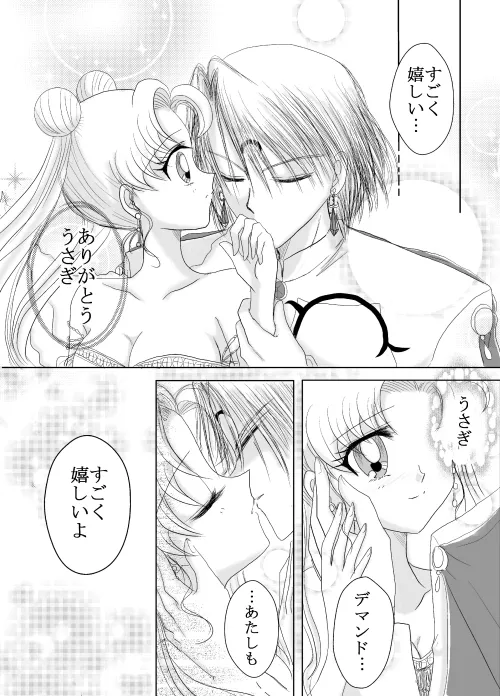 デマうさ漫画「Bittersweet Valentine」 image number 9