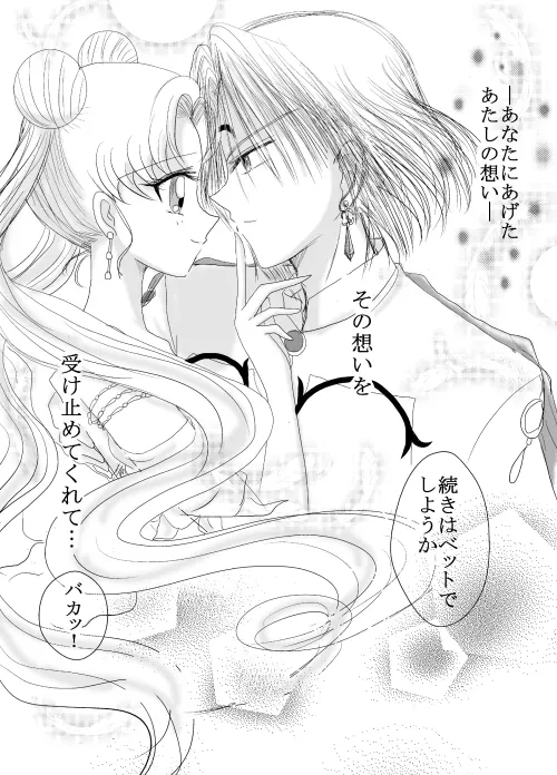 デマうさ漫画「Bittersweet Valentine」 image number 10