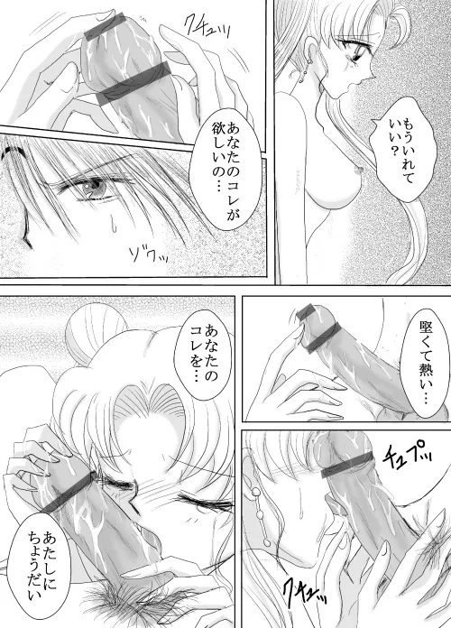 デマうさ漫画「Bittersweet Valentine」 image number 18