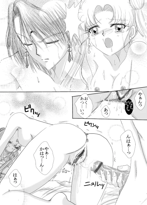 デマうさ漫画「Bittersweet Valentine」 image number 25