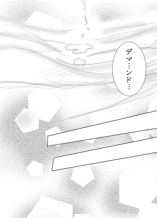 デマうさ漫画「Bittersweet Valentine」 image number 26