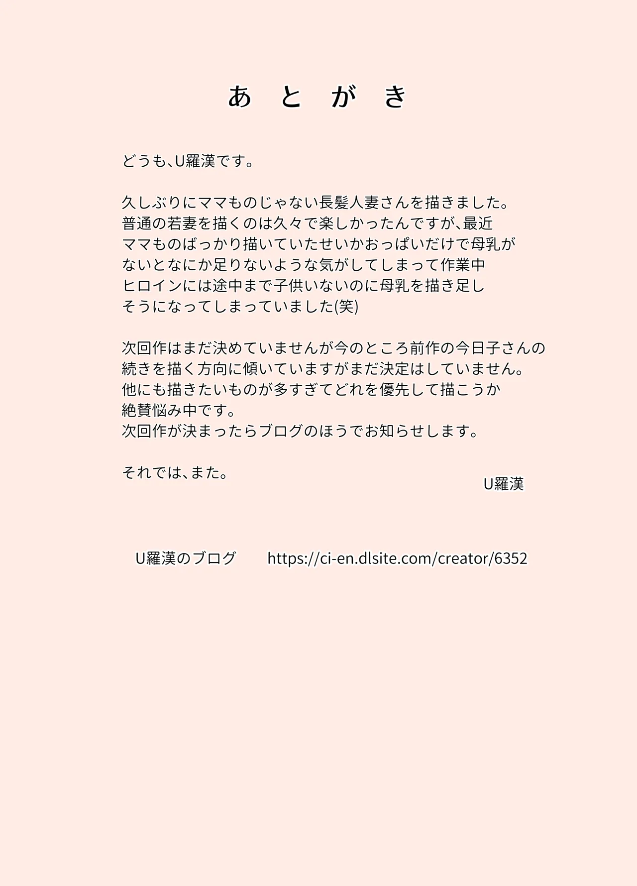 [Urakan] Gifu to Musuko no Yome wa Dokyo Shinai Hogaii Riyu | 시아버지와 며느리가 함께 살지 않는 것이 좋다고 보는 이유 [Korean] 画像番号 33