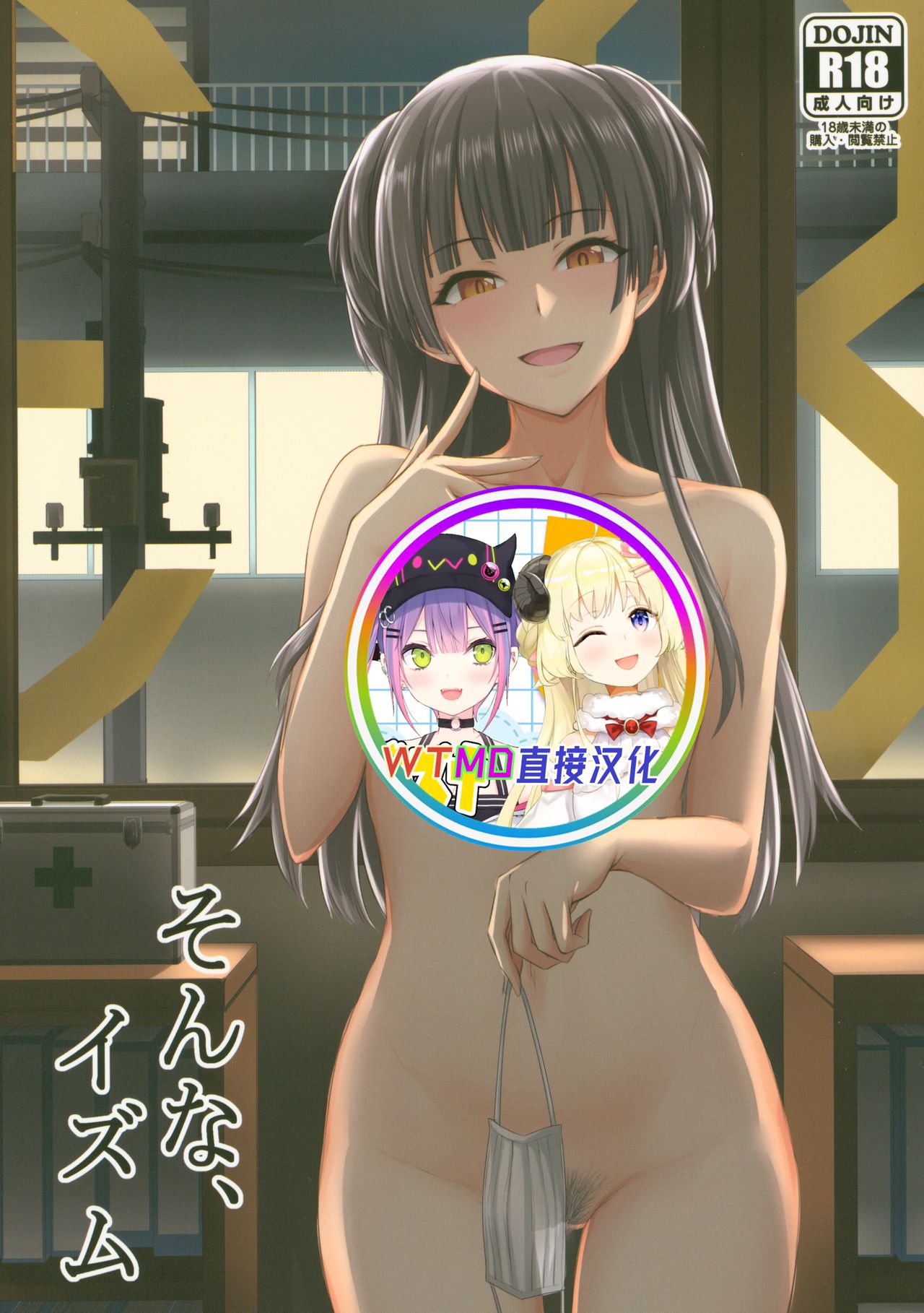(Utahime Teien 19) [357 KDR (Conte Ryu)] Sonna, -ism (THE iDOLM@STER: Shiny Colors) [Chinese] [WTM直接汉化] 画像番号 1