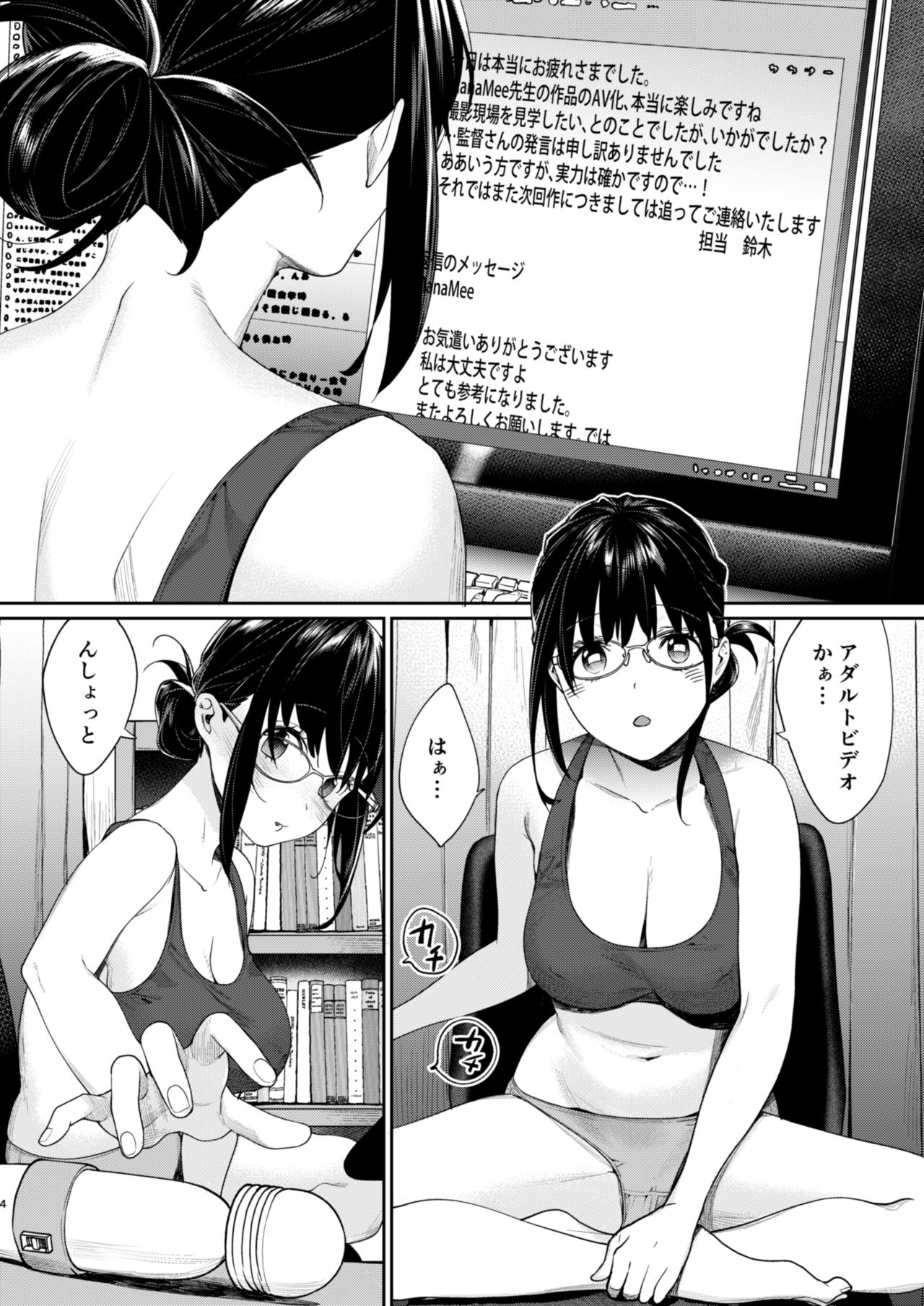 [Yakiniku Teikoku (MGMEE)] Ero Mangaka AV Debut!? [Digital] image number 5