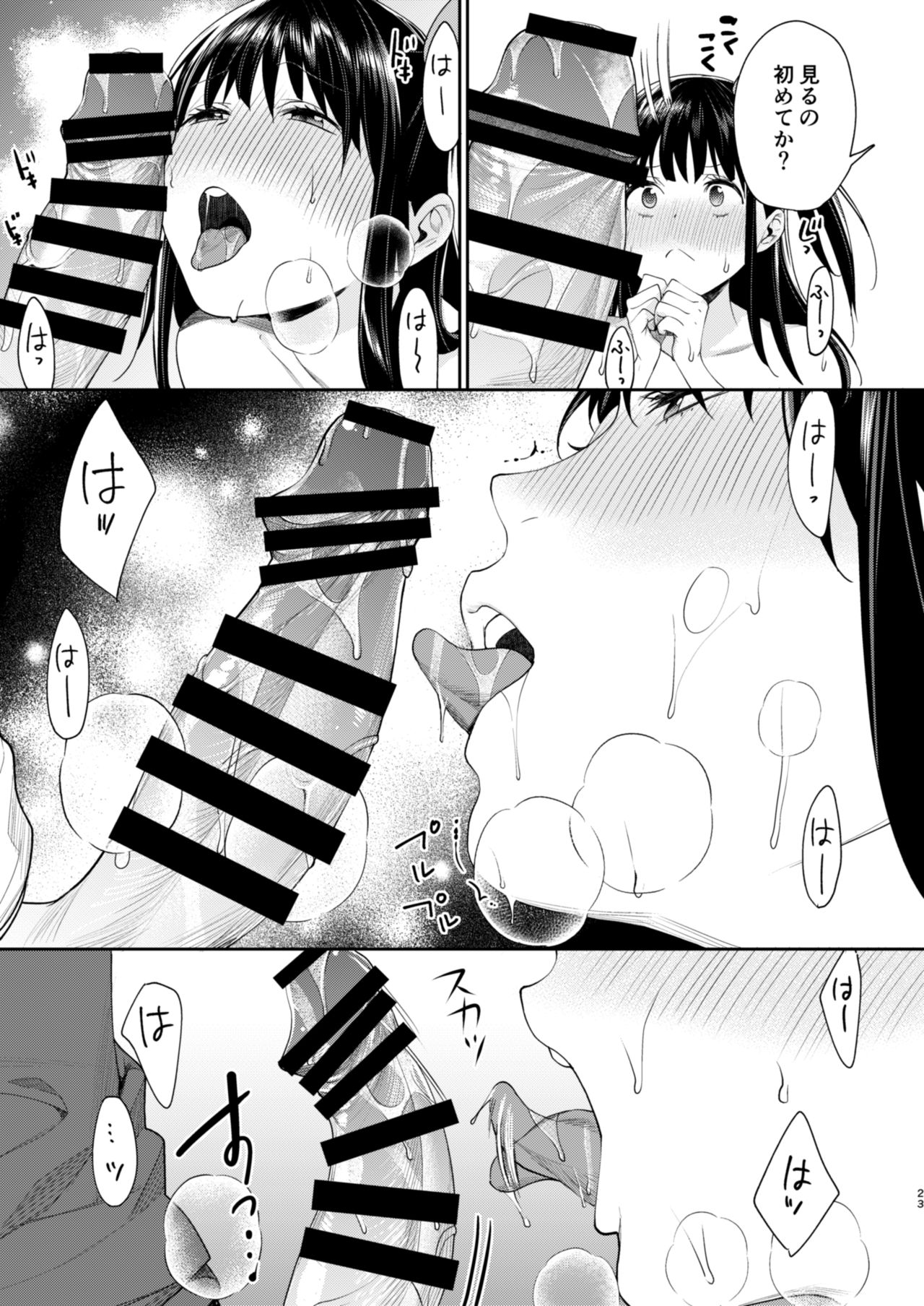 [Yakiniku Teikoku (MGMEE)] Ero Mangaka AV Debut!? [Digital] image number 24