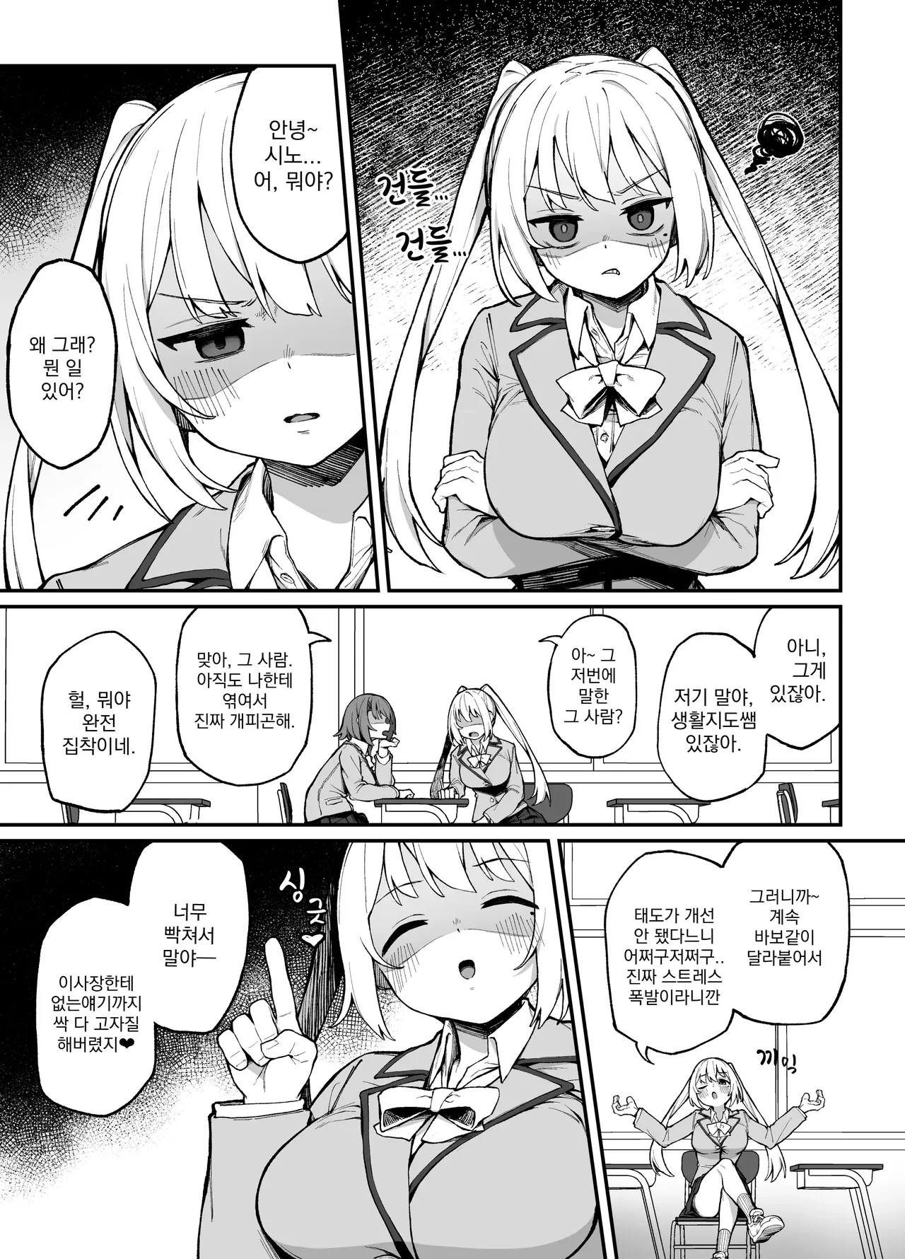 [Punipuni no Hoppe (Kawayoi)] Saimin Seichoukyou | 최면성조교 [Korean] [Digital] Bildnummer 2