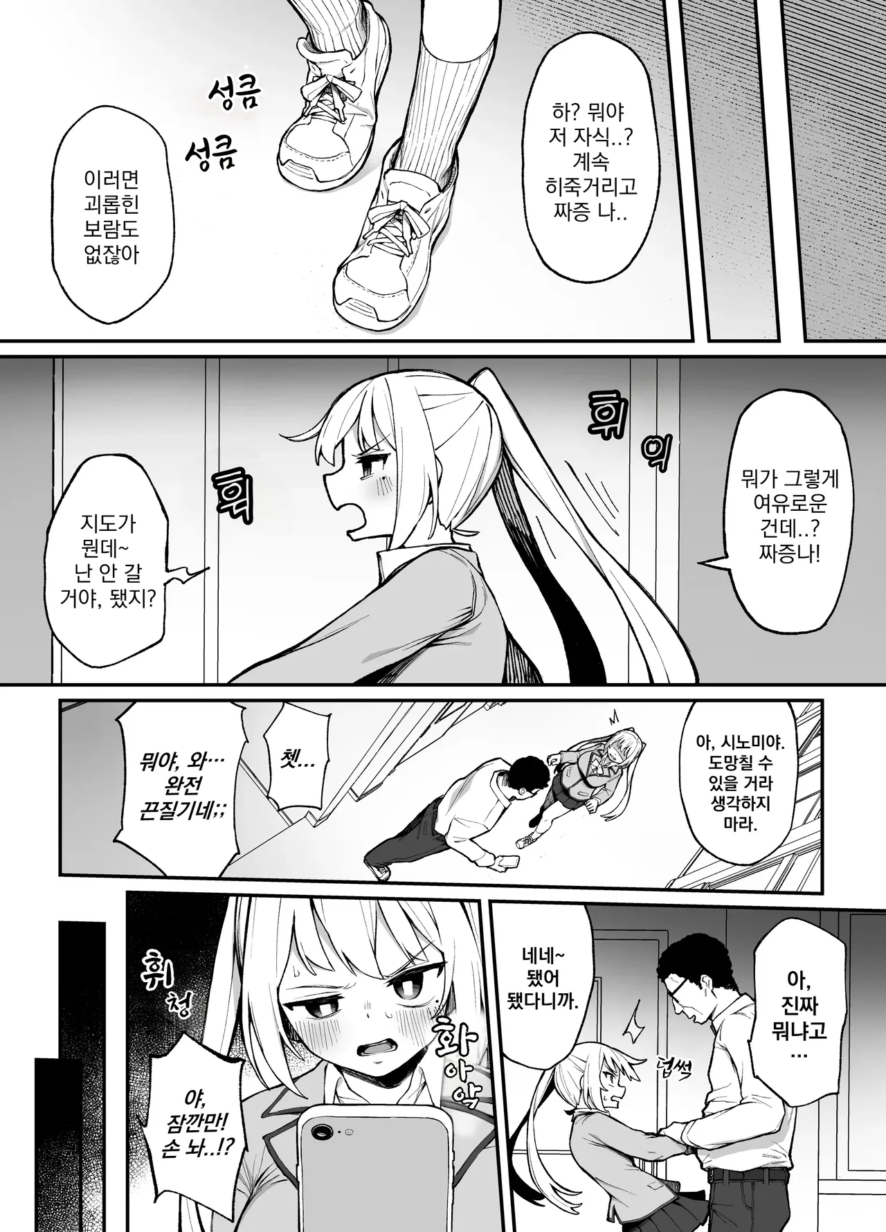 [Punipuni no Hoppe (Kawayoi)] Saimin Seichoukyou | 최면성조교 [Korean] [Digital] Bildnummer 5