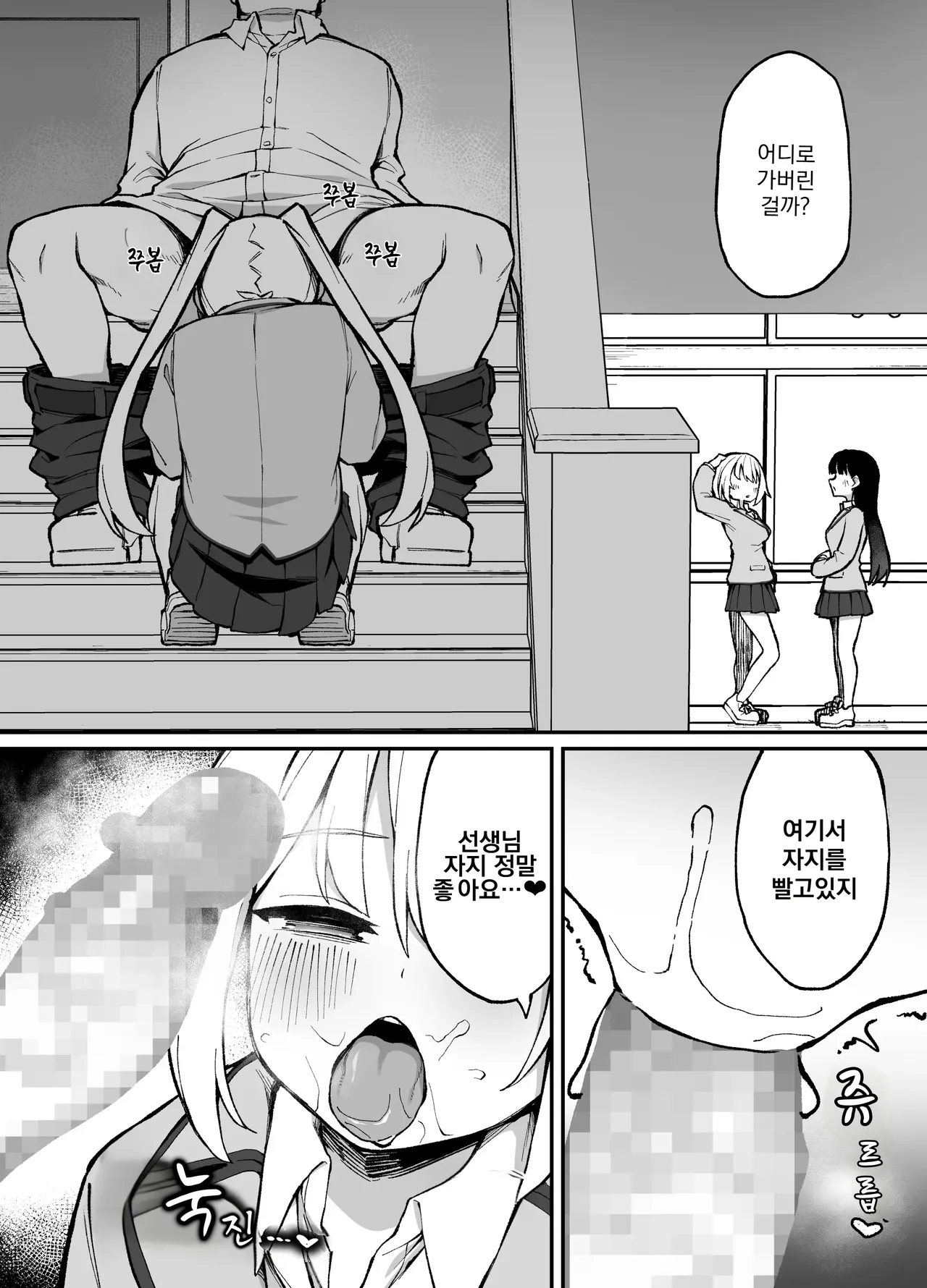 [Punipuni no Hoppe (Kawayoi)] Saimin Seichoukyou | 최면성조교 [Korean] [Digital] Bildnummer 16