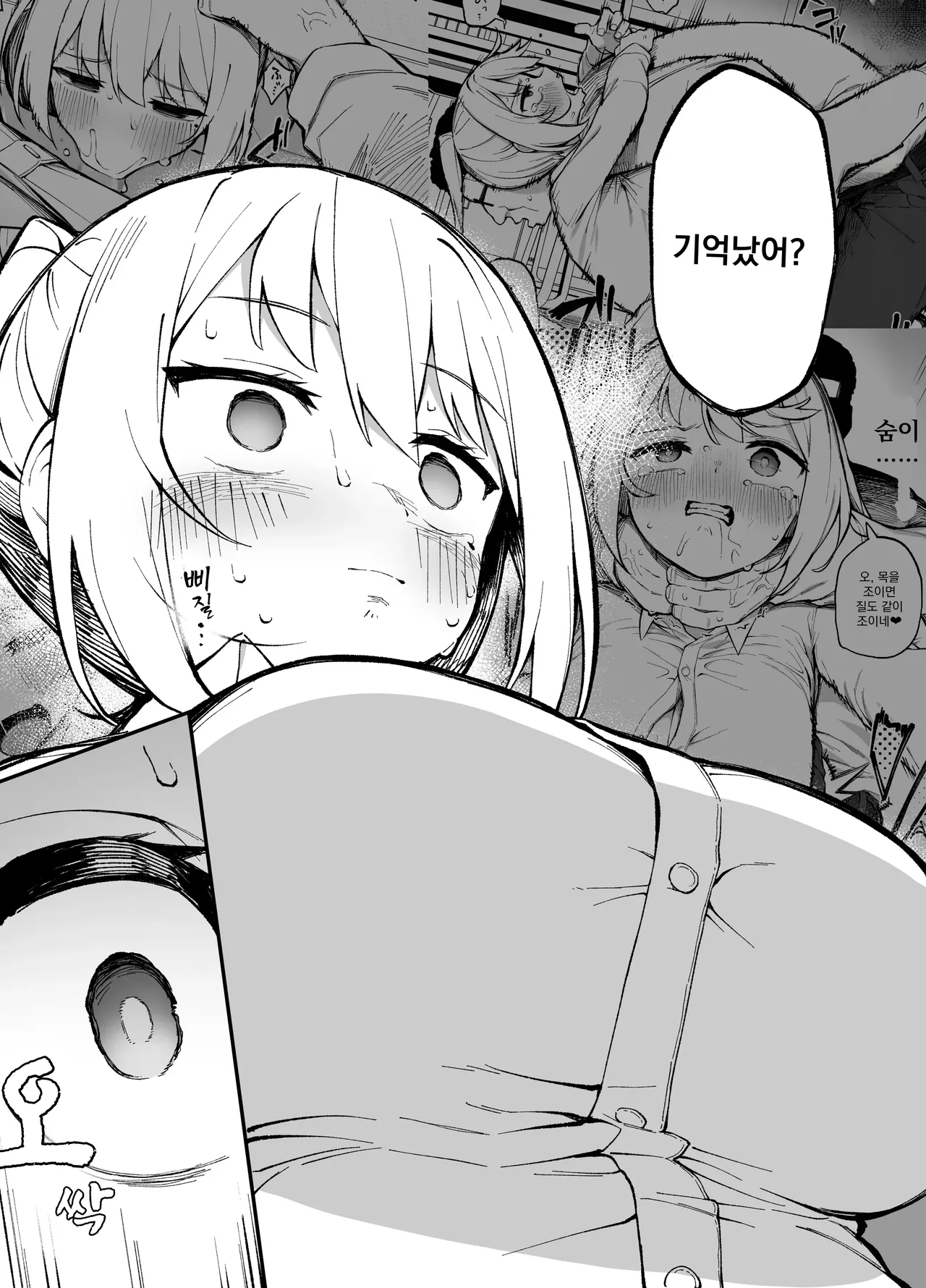 [Punipuni no Hoppe (Kawayoi)] Saimin Seichoukyou | 최면성조교 [Korean] [Digital] Bildnummer 28